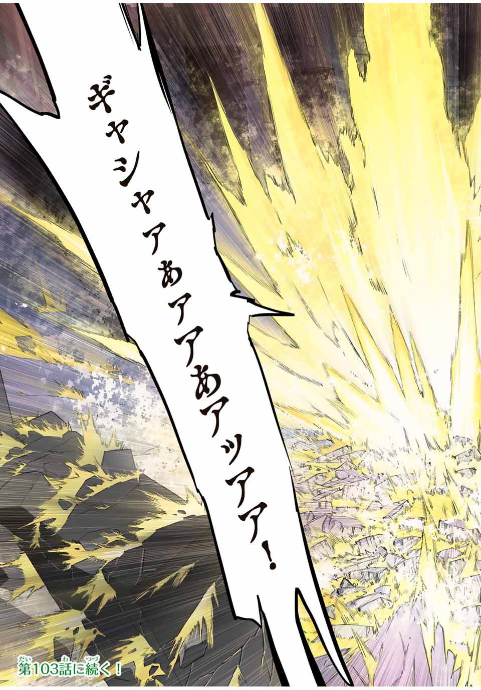 Shinjiteita Nakama-tachi ni Dungeon Okuchi de Korosarekaketa ga Gift "Mugen Gacha" de Level 9999 no Nakama-tachi wo Te ni Irete Moto Party Member to Sekai ni Fukushuu & "Zamaa!" Shimasu! - Chapter 102 - Page 29