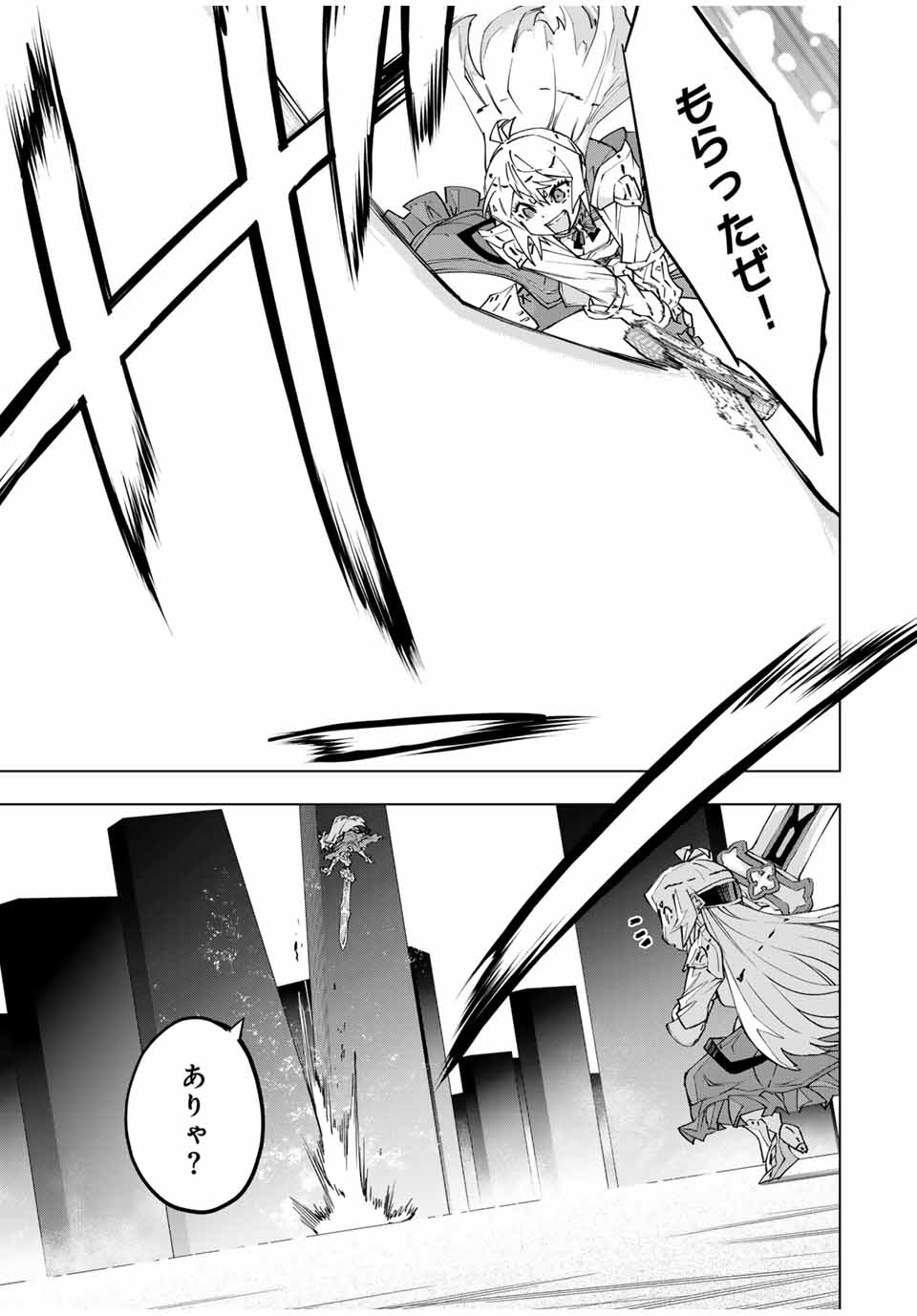 Shinjiteita Nakama-tachi ni Dungeon Okuchi de Korosarekaketa ga Gift "Mugen Gacha" de Level 9999 no Nakama-tachi wo Te ni Irete Moto Party Member to Sekai ni Fukushuu & "Zamaa!" Shimasu! - Chapter 102 - Page 3