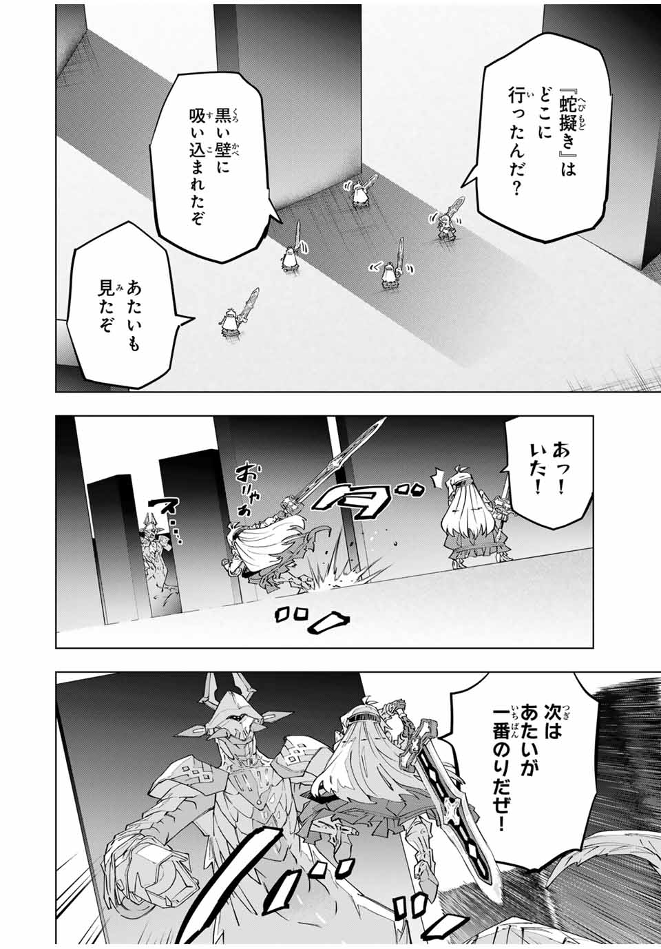 Shinjiteita Nakama-tachi ni Dungeon Okuchi de Korosarekaketa ga Gift "Mugen Gacha" de Level 9999 no Nakama-tachi wo Te ni Irete Moto Party Member to Sekai ni Fukushuu & "Zamaa!" Shimasu! - Chapter 102 - Page 4