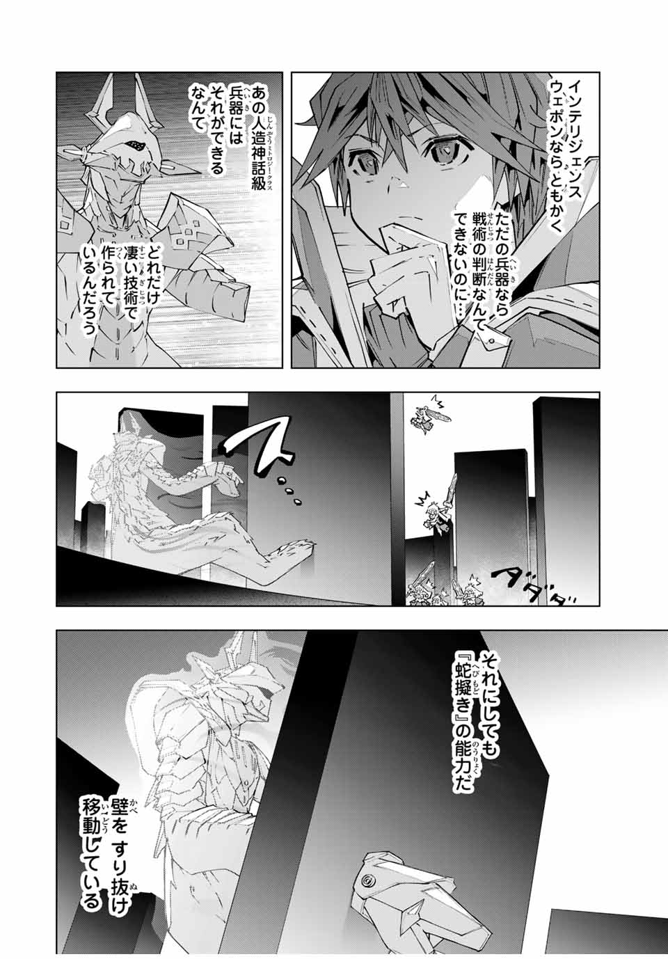 Shinjiteita Nakama-tachi ni Dungeon Okuchi de Korosarekaketa ga Gift "Mugen Gacha" de Level 9999 no Nakama-tachi wo Te ni Irete Moto Party Member to Sekai ni Fukushuu & "Zamaa!" Shimasu! - Chapter 102 - Page 6