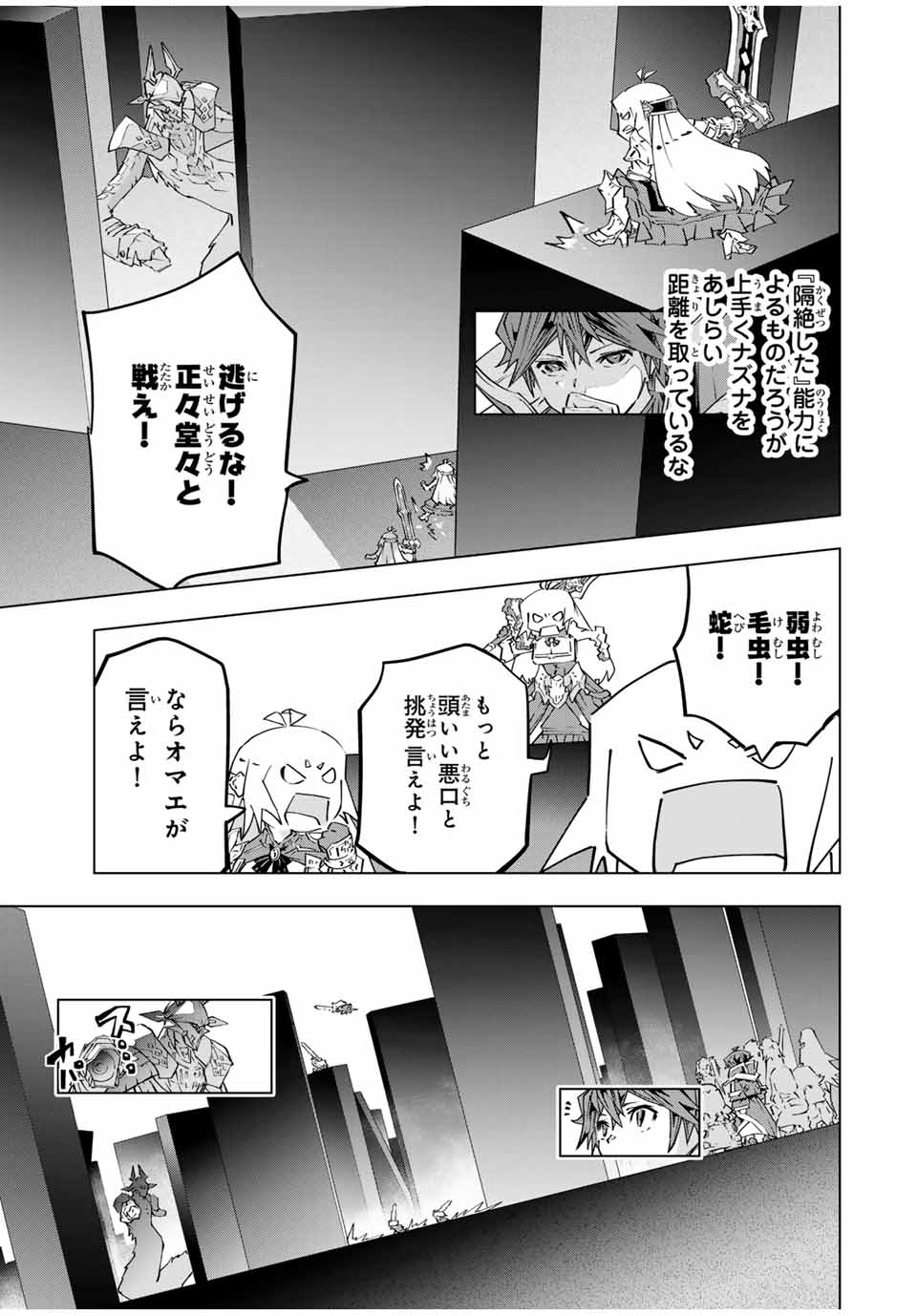 Shinjiteita Nakama-tachi ni Dungeon Okuchi de Korosarekaketa ga Gift "Mugen Gacha" de Level 9999 no Nakama-tachi wo Te ni Irete Moto Party Member to Sekai ni Fukushuu & "Zamaa!" Shimasu! - Chapter 102 - Page 7