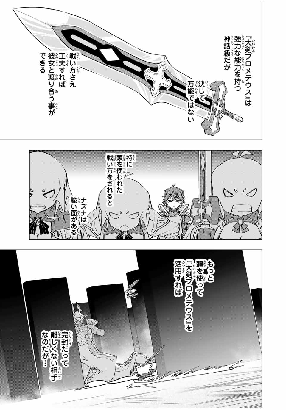 Shinjiteita Nakama-tachi ni Dungeon Okuchi de Korosarekaketa ga Gift "Mugen Gacha" de Level 9999 no Nakama-tachi wo Te ni Irete Moto Party Member to Sekai ni Fukushuu & "Zamaa!" Shimasu! - Chapter 102 - Page 9