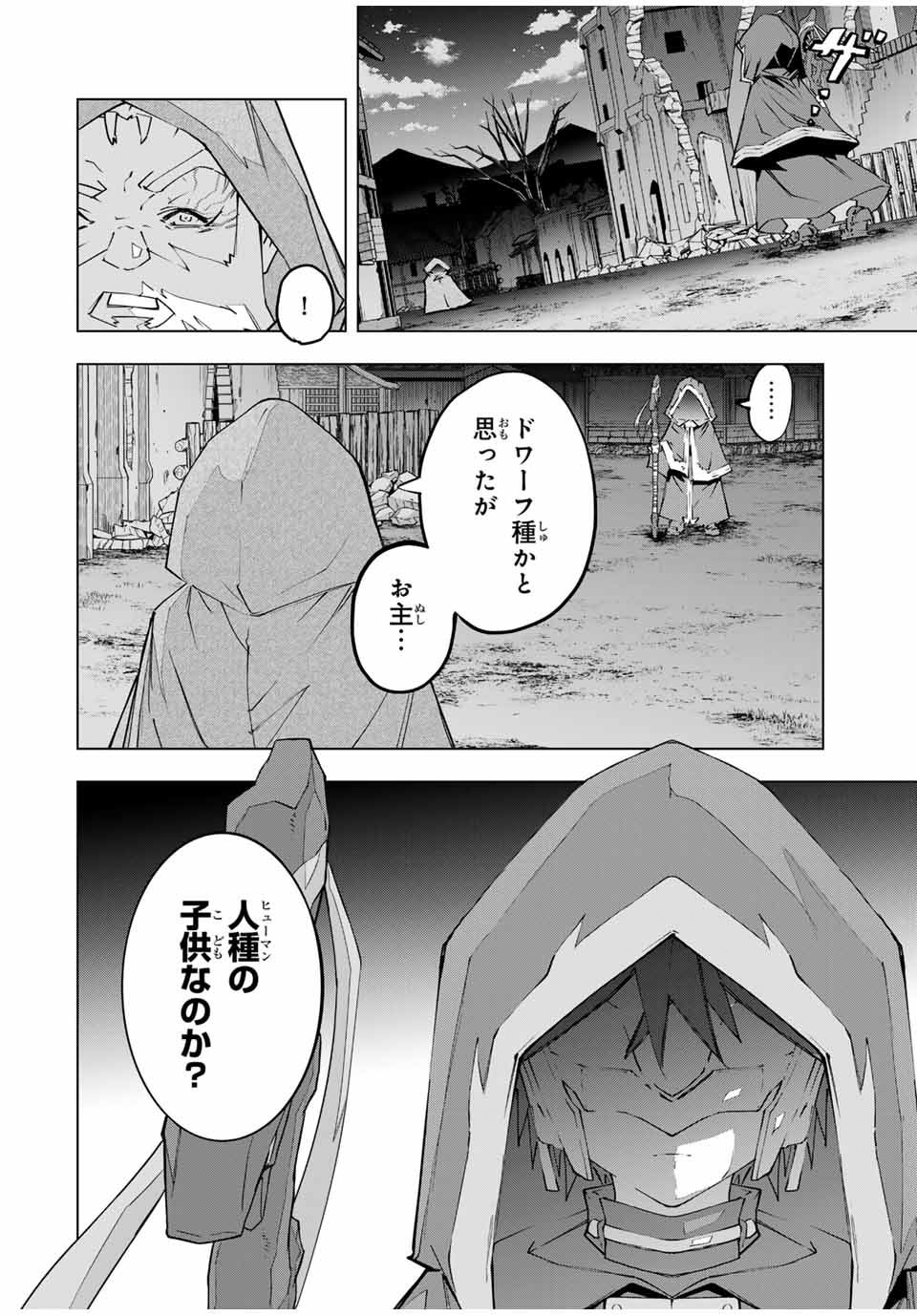 Shinjiteita Nakama-tachi ni Dungeon Okuchi de Korosarekaketa ga Gift "Mugen Gacha" de Level 9999 no Nakama-tachi wo Te ni Irete Moto Party Member to Sekai ni Fukushuu & "Zamaa!" Shimasu! - Chapter 106 - Page 10