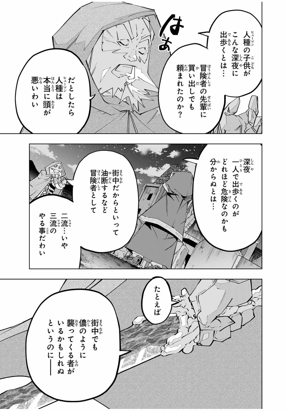 Shinjiteita Nakama-tachi ni Dungeon Okuchi de Korosarekaketa ga Gift "Mugen Gacha" de Level 9999 no Nakama-tachi wo Te ni Irete Moto Party Member to Sekai ni Fukushuu & "Zamaa!" Shimasu! - Chapter 106 - Page 11
