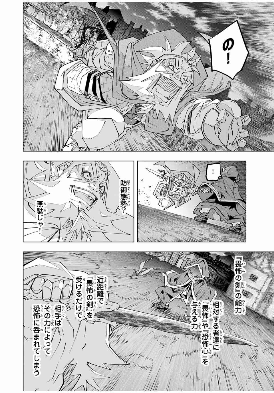 Shinjiteita Nakama-tachi ni Dungeon Okuchi de Korosarekaketa ga Gift "Mugen Gacha" de Level 9999 no Nakama-tachi wo Te ni Irete Moto Party Member to Sekai ni Fukushuu & "Zamaa!" Shimasu! - Chapter 106 - Page 12