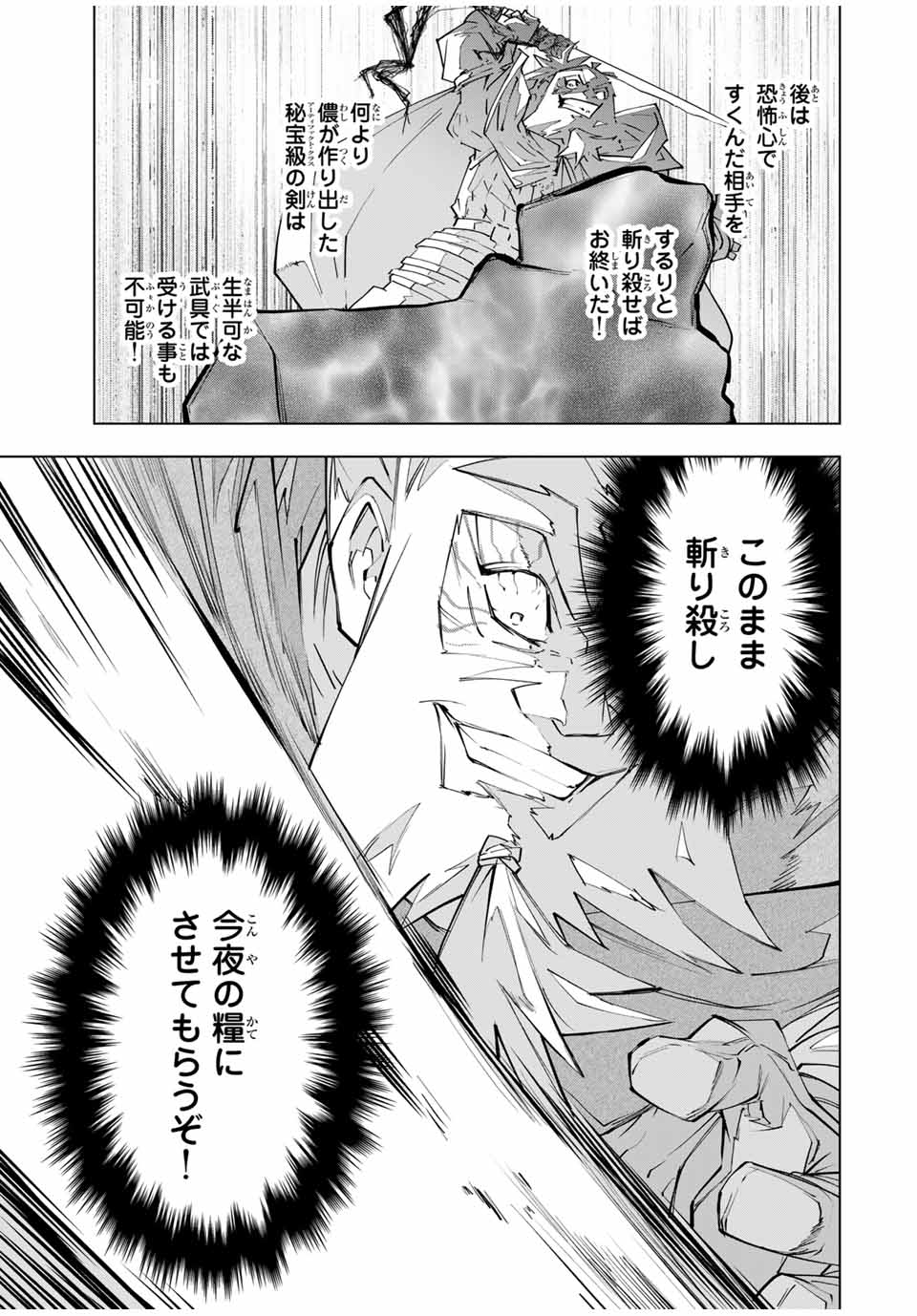 Shinjiteita Nakama-tachi ni Dungeon Okuchi de Korosarekaketa ga Gift "Mugen Gacha" de Level 9999 no Nakama-tachi wo Te ni Irete Moto Party Member to Sekai ni Fukushuu & "Zamaa!" Shimasu! - Chapter 106 - Page 13