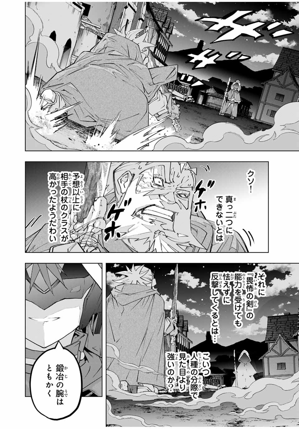 Shinjiteita Nakama-tachi ni Dungeon Okuchi de Korosarekaketa ga Gift "Mugen Gacha" de Level 9999 no Nakama-tachi wo Te ni Irete Moto Party Member to Sekai ni Fukushuu & "Zamaa!" Shimasu! - Chapter 106 - Page 16
