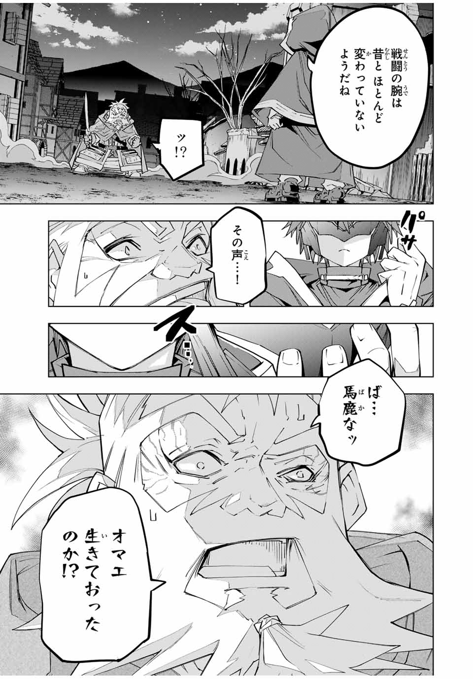 Shinjiteita Nakama-tachi ni Dungeon Okuchi de Korosarekaketa ga Gift "Mugen Gacha" de Level 9999 no Nakama-tachi wo Te ni Irete Moto Party Member to Sekai ni Fukushuu & "Zamaa!" Shimasu! - Chapter 106 - Page 17