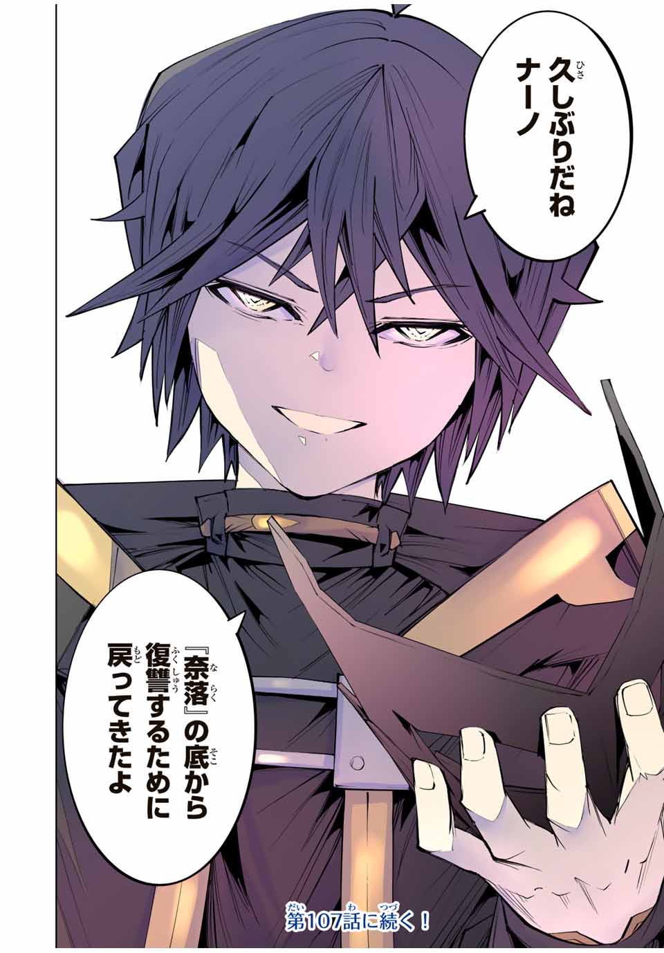 Shinjiteita Nakama-tachi ni Dungeon Okuchi de Korosarekaketa ga Gift "Mugen Gacha" de Level 9999 no Nakama-tachi wo Te ni Irete Moto Party Member to Sekai ni Fukushuu & "Zamaa!" Shimasu! - Chapter 106 - Page 18