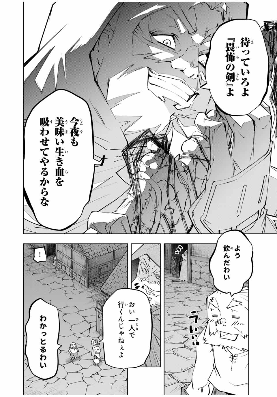 Shinjiteita Nakama-tachi ni Dungeon Okuchi de Korosarekaketa ga Gift "Mugen Gacha" de Level 9999 no Nakama-tachi wo Te ni Irete Moto Party Member to Sekai ni Fukushuu & "Zamaa!" Shimasu! - Chapter 106 - Page 2