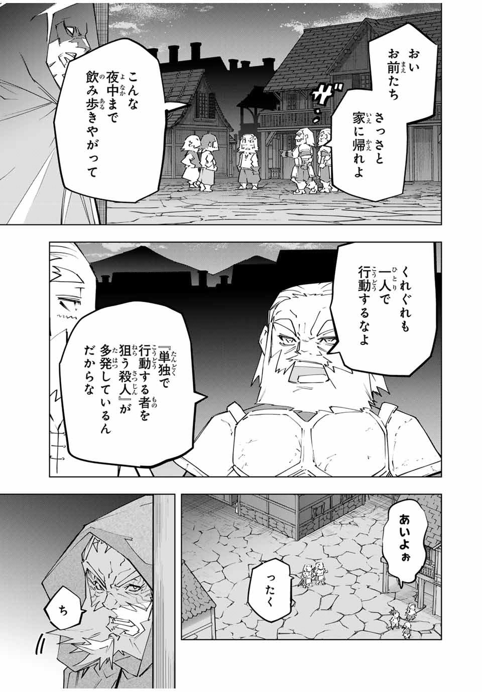 Shinjiteita Nakama-tachi ni Dungeon Okuchi de Korosarekaketa ga Gift "Mugen Gacha" de Level 9999 no Nakama-tachi wo Te ni Irete Moto Party Member to Sekai ni Fukushuu & "Zamaa!" Shimasu! - Chapter 106 - Page 3