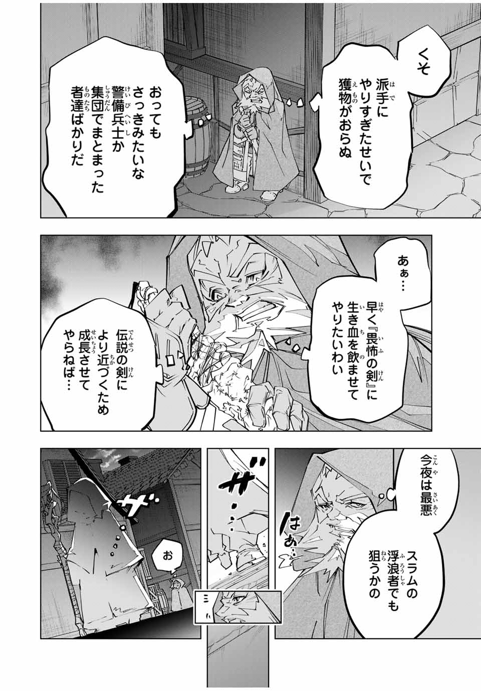Shinjiteita Nakama-tachi ni Dungeon Okuchi de Korosarekaketa ga Gift "Mugen Gacha" de Level 9999 no Nakama-tachi wo Te ni Irete Moto Party Member to Sekai ni Fukushuu & "Zamaa!" Shimasu! - Chapter 106 - Page 4