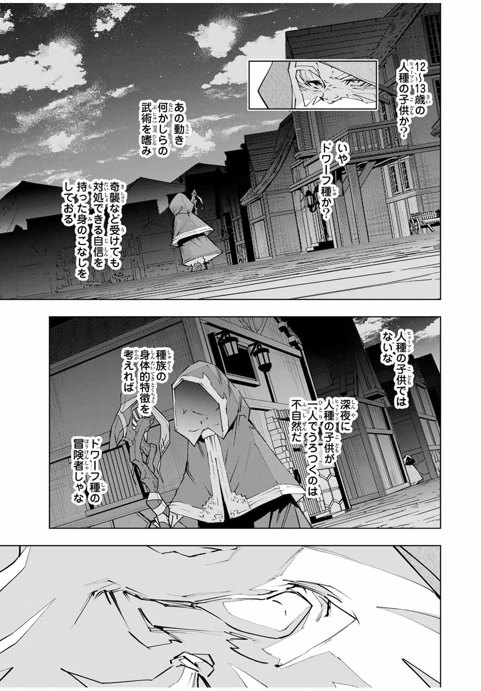 Shinjiteita Nakama-tachi ni Dungeon Okuchi de Korosarekaketa ga Gift "Mugen Gacha" de Level 9999 no Nakama-tachi wo Te ni Irete Moto Party Member to Sekai ni Fukushuu & "Zamaa!" Shimasu! - Chapter 106 - Page 5