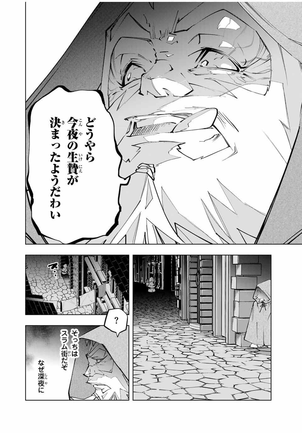 Shinjiteita Nakama-tachi ni Dungeon Okuchi de Korosarekaketa ga Gift "Mugen Gacha" de Level 9999 no Nakama-tachi wo Te ni Irete Moto Party Member to Sekai ni Fukushuu & "Zamaa!" Shimasu! - Chapter 106 - Page 6
