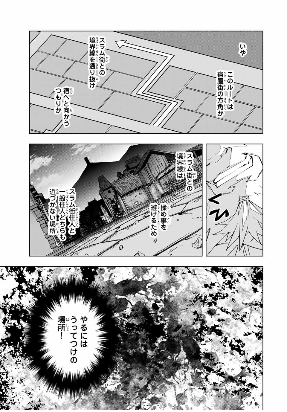 Shinjiteita Nakama-tachi ni Dungeon Okuchi de Korosarekaketa ga Gift "Mugen Gacha" de Level 9999 no Nakama-tachi wo Te ni Irete Moto Party Member to Sekai ni Fukushuu & "Zamaa!" Shimasu! - Chapter 106 - Page 7