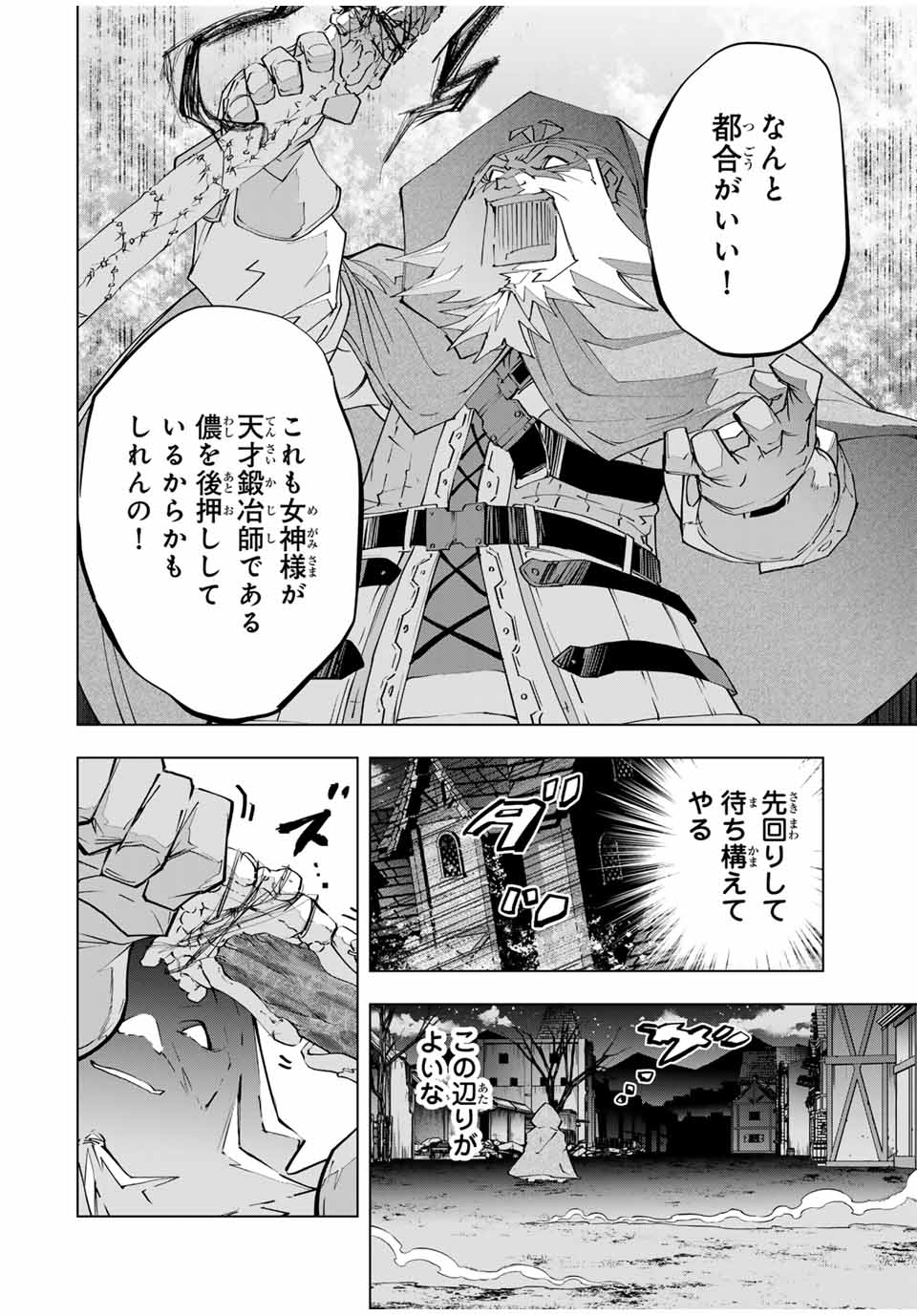 Shinjiteita Nakama-tachi ni Dungeon Okuchi de Korosarekaketa ga Gift "Mugen Gacha" de Level 9999 no Nakama-tachi wo Te ni Irete Moto Party Member to Sekai ni Fukushuu & "Zamaa!" Shimasu! - Chapter 106 - Page 8