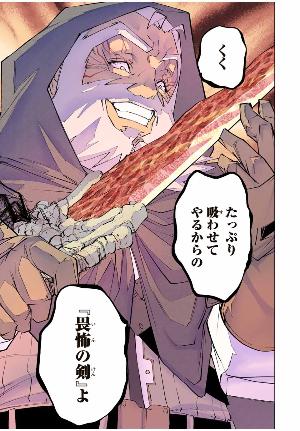 Shinjiteita Nakama-tachi ni Dungeon Okuchi de Korosarekaketa ga Gift "Mugen Gacha" de Level 9999 no Nakama-tachi wo Te ni Irete Moto Party Member to Sekai ni Fukushuu & "Zamaa!" Shimasu! - Chapter 106 - Page 9