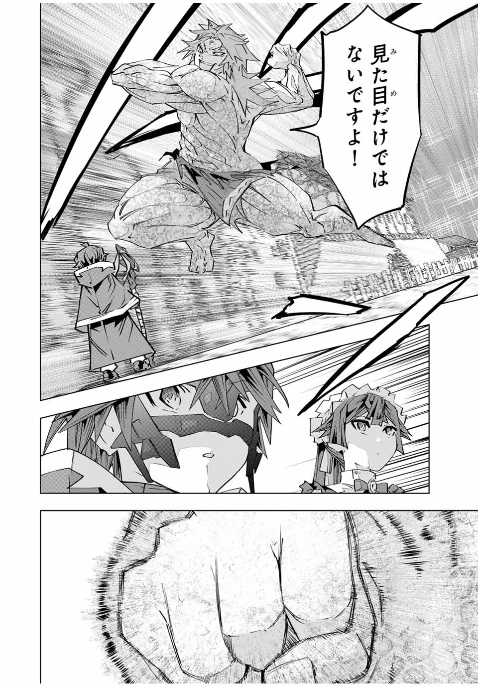 Shinjiteita Nakama-tachi ni Dungeon Okuchi de Korosarekaketa ga Gift "Mugen Gacha" de Level 9999 no Nakama-tachi wo Te ni Irete Moto Party Member to Sekai ni Fukushuu & "Zamaa!" Shimasu! - Chapter 109 - Page 10