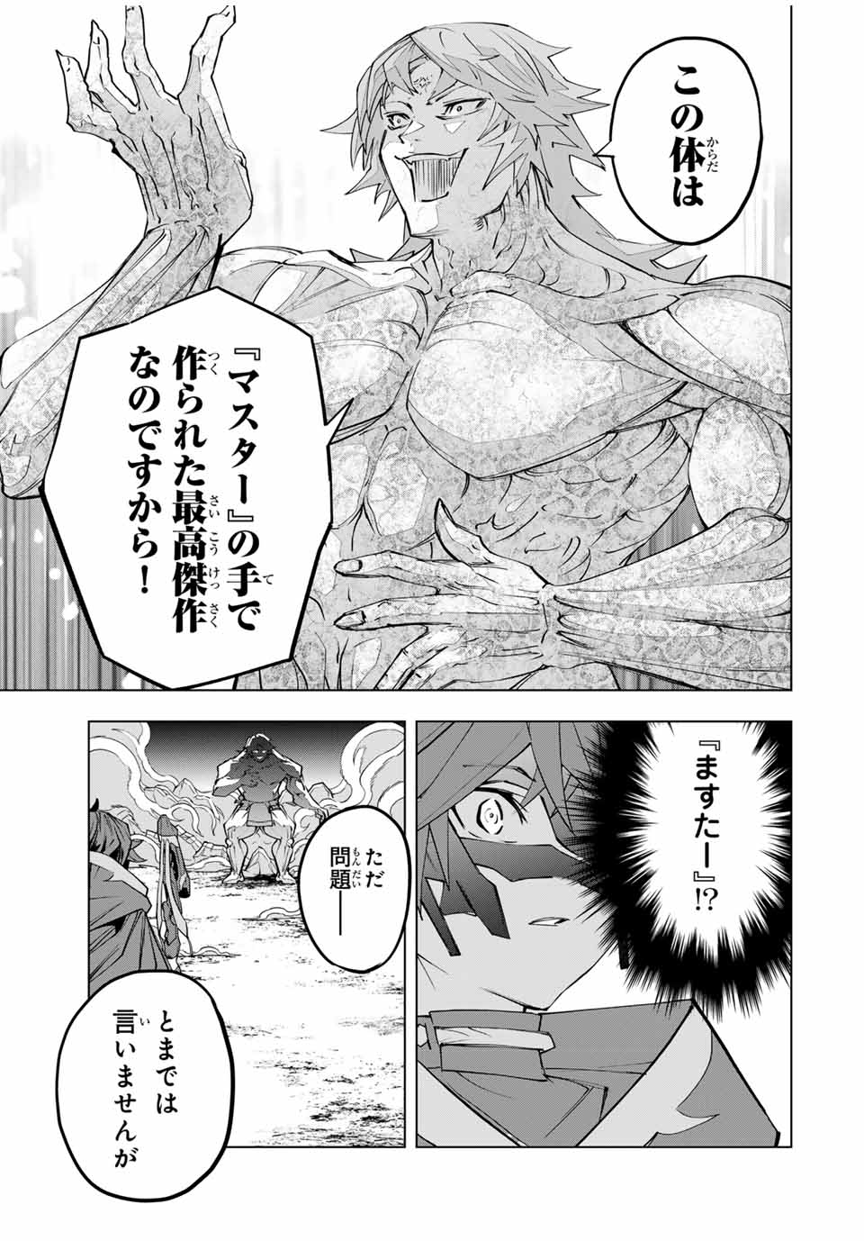 Shinjiteita Nakama-tachi ni Dungeon Okuchi de Korosarekaketa ga Gift "Mugen Gacha" de Level 9999 no Nakama-tachi wo Te ni Irete Moto Party Member to Sekai ni Fukushuu & "Zamaa!" Shimasu! - Chapter 109 - Page 15