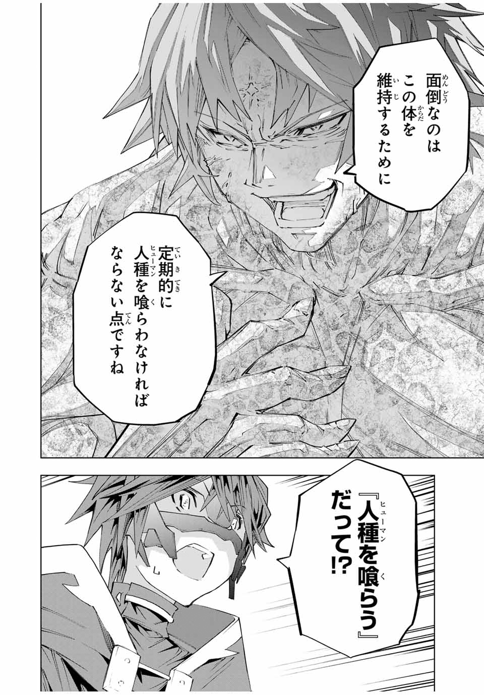 Shinjiteita Nakama-tachi ni Dungeon Okuchi de Korosarekaketa ga Gift "Mugen Gacha" de Level 9999 no Nakama-tachi wo Te ni Irete Moto Party Member to Sekai ni Fukushuu & "Zamaa!" Shimasu! - Chapter 109 - Page 16