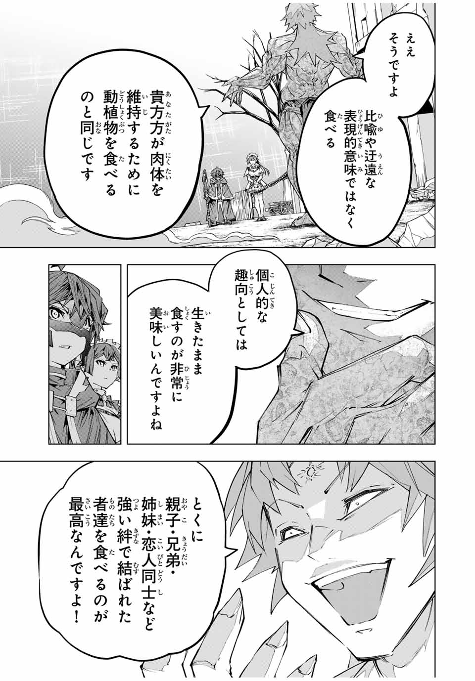 Shinjiteita Nakama-tachi ni Dungeon Okuchi de Korosarekaketa ga Gift "Mugen Gacha" de Level 9999 no Nakama-tachi wo Te ni Irete Moto Party Member to Sekai ni Fukushuu & "Zamaa!" Shimasu! - Chapter 109 - Page 17
