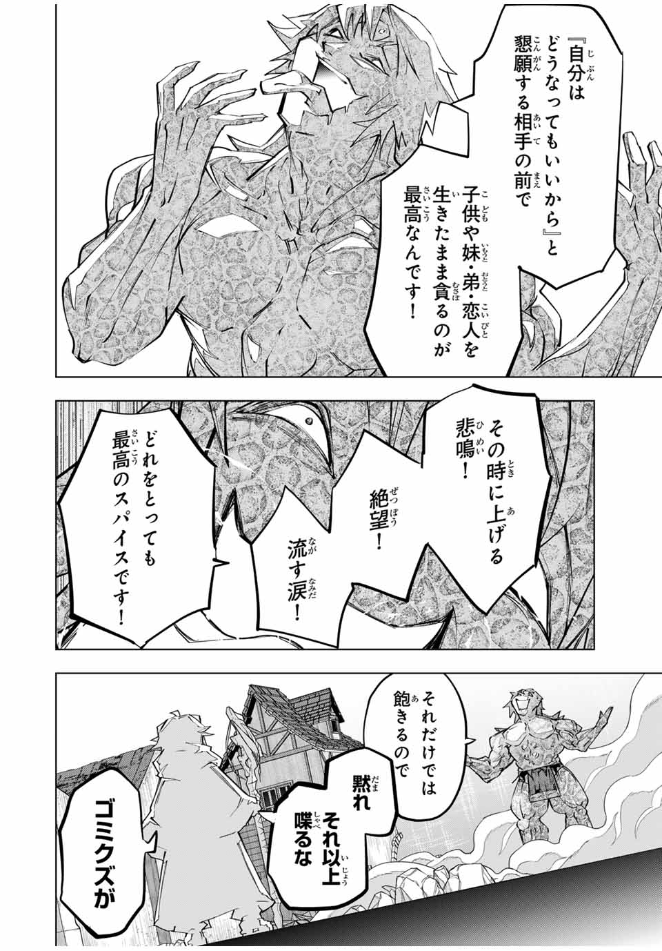 Shinjiteita Nakama-tachi ni Dungeon Okuchi de Korosarekaketa ga Gift "Mugen Gacha" de Level 9999 no Nakama-tachi wo Te ni Irete Moto Party Member to Sekai ni Fukushuu & "Zamaa!" Shimasu! - Chapter 109 - Page 18