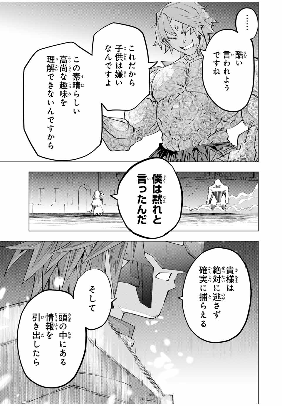 Shinjiteita Nakama-tachi ni Dungeon Okuchi de Korosarekaketa ga Gift "Mugen Gacha" de Level 9999 no Nakama-tachi wo Te ni Irete Moto Party Member to Sekai ni Fukushuu & "Zamaa!" Shimasu! - Chapter 109 - Page 19
