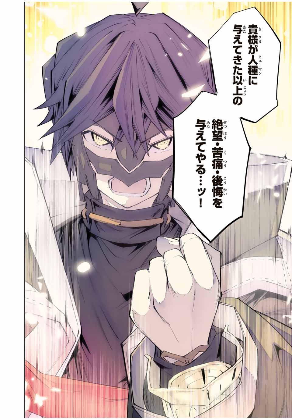 Shinjiteita Nakama-tachi ni Dungeon Okuchi de Korosarekaketa ga Gift "Mugen Gacha" de Level 9999 no Nakama-tachi wo Te ni Irete Moto Party Member to Sekai ni Fukushuu & "Zamaa!" Shimasu! - Chapter 109 - Page 20