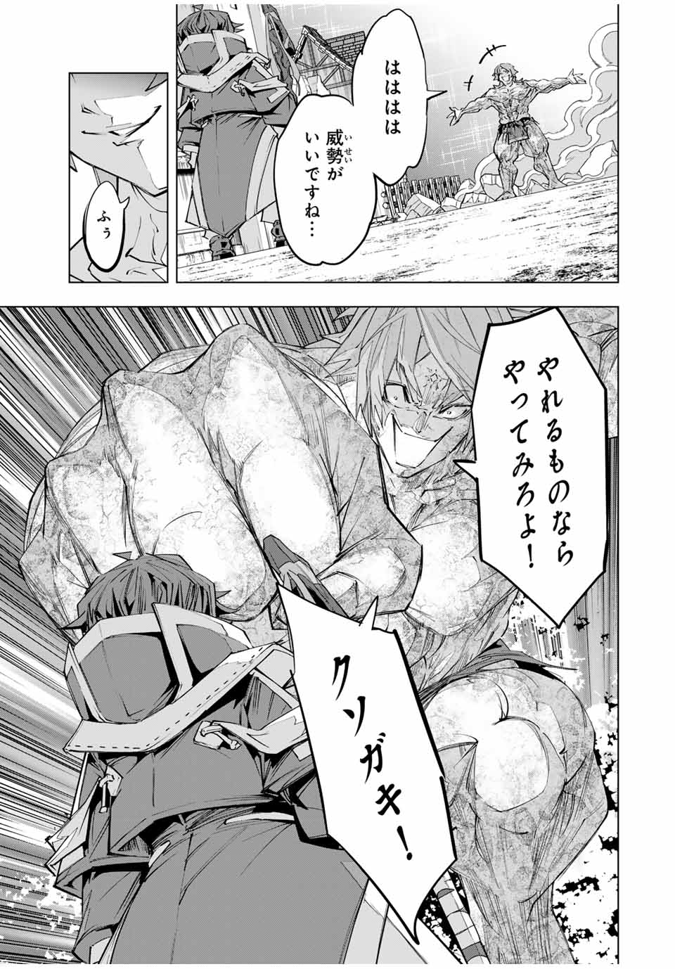 Shinjiteita Nakama-tachi ni Dungeon Okuchi de Korosarekaketa ga Gift "Mugen Gacha" de Level 9999 no Nakama-tachi wo Te ni Irete Moto Party Member to Sekai ni Fukushuu & "Zamaa!" Shimasu! - Chapter 109 - Page 21