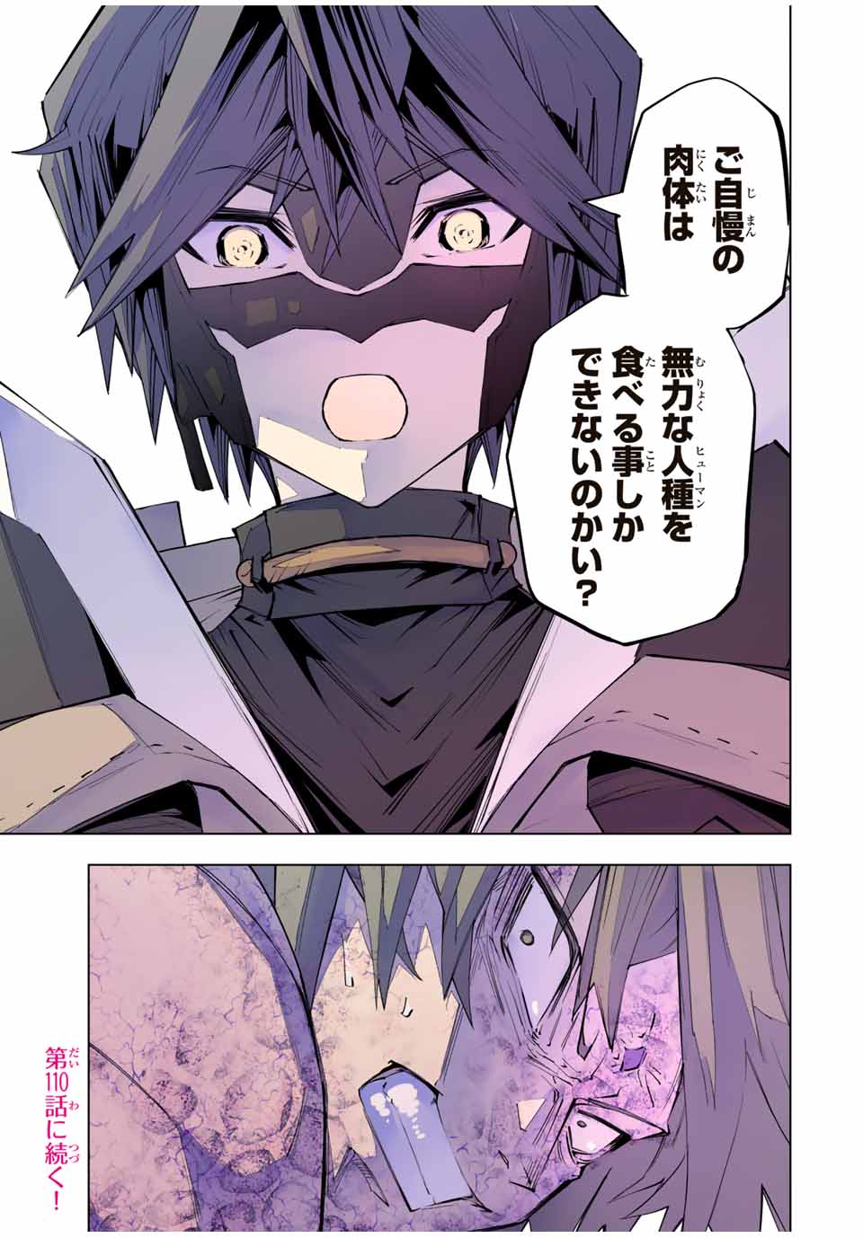Shinjiteita Nakama-tachi ni Dungeon Okuchi de Korosarekaketa ga Gift "Mugen Gacha" de Level 9999 no Nakama-tachi wo Te ni Irete Moto Party Member to Sekai ni Fukushuu & "Zamaa!" Shimasu! - Chapter 109 - Page 27