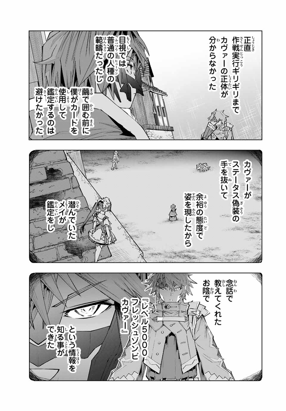 Shinjiteita Nakama-tachi ni Dungeon Okuchi de Korosarekaketa ga Gift "Mugen Gacha" de Level 9999 no Nakama-tachi wo Te ni Irete Moto Party Member to Sekai ni Fukushuu & "Zamaa!" Shimasu! - Chapter 109 - Page 3