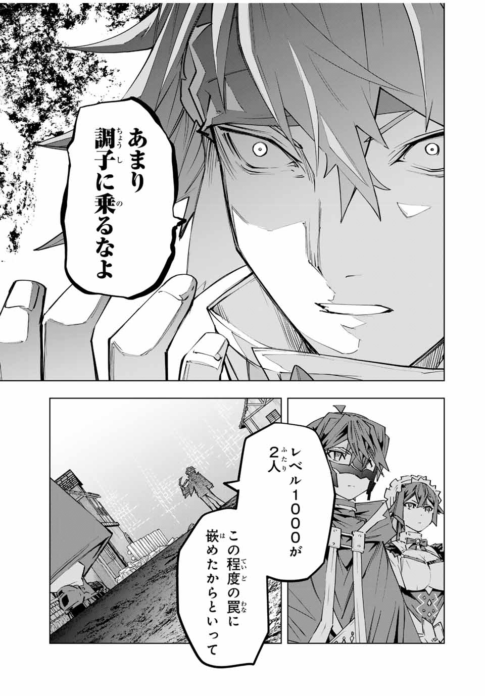 Shinjiteita Nakama-tachi ni Dungeon Okuchi de Korosarekaketa ga Gift "Mugen Gacha" de Level 9999 no Nakama-tachi wo Te ni Irete Moto Party Member to Sekai ni Fukushuu & "Zamaa!" Shimasu! - Chapter 109 - Page 5