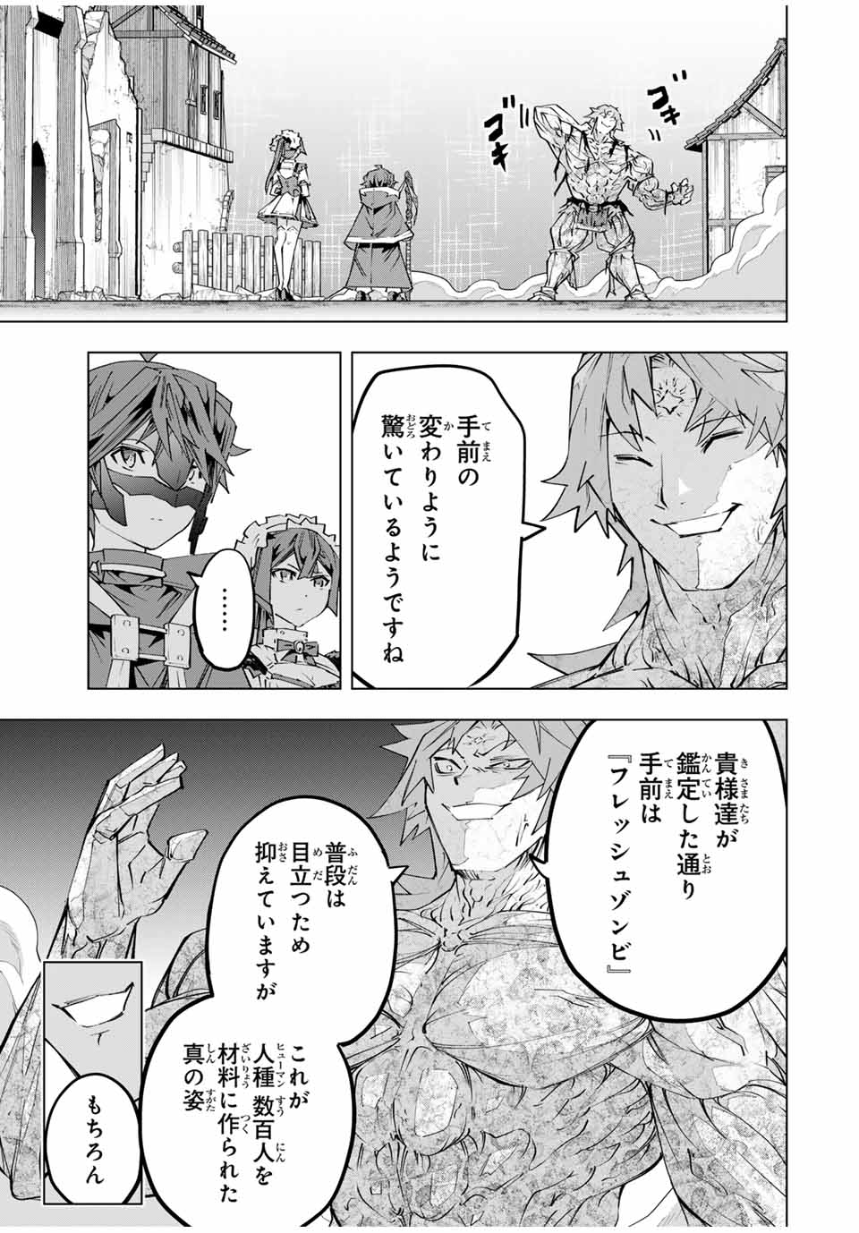 Shinjiteita Nakama-tachi ni Dungeon Okuchi de Korosarekaketa ga Gift "Mugen Gacha" de Level 9999 no Nakama-tachi wo Te ni Irete Moto Party Member to Sekai ni Fukushuu & "Zamaa!" Shimasu! - Chapter 109 - Page 9
