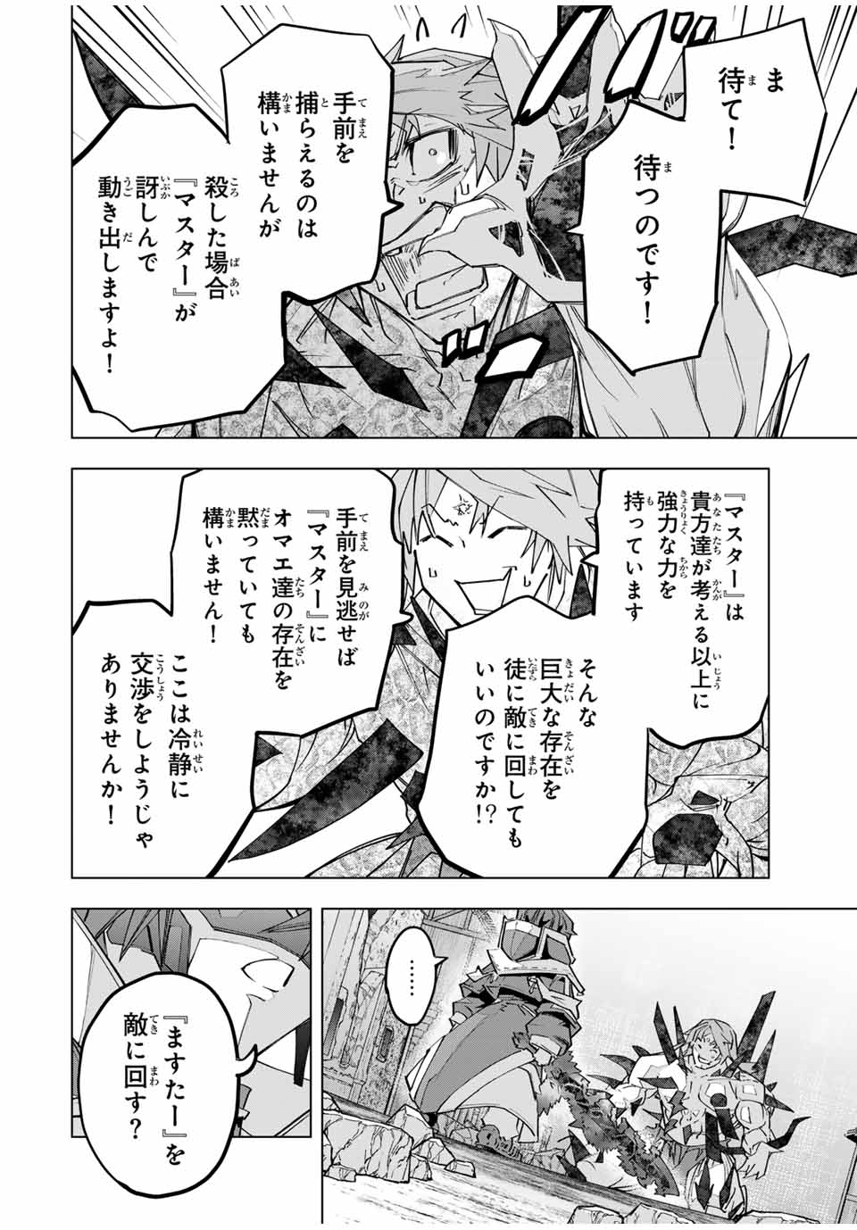Shinjiteita Nakama-tachi ni Dungeon Okuchi de Korosarekaketa ga Gift "Mugen Gacha" de Level 9999 no Nakama-tachi wo Te ni Irete Moto Party Member to Sekai ni Fukushuu & "Zamaa!" Shimasu! - Chapter 111 - Page 10