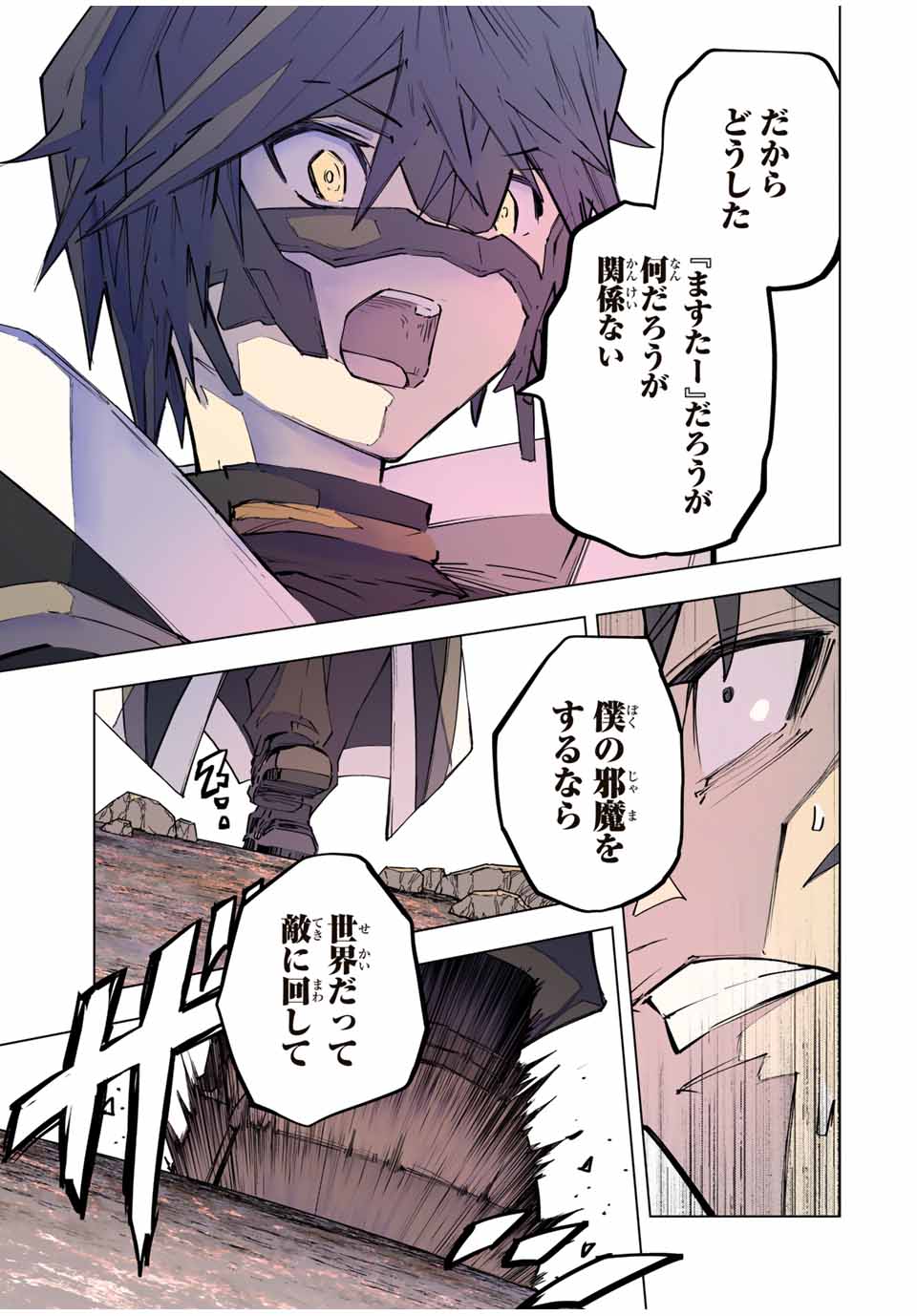 Shinjiteita Nakama-tachi ni Dungeon Okuchi de Korosarekaketa ga Gift "Mugen Gacha" de Level 9999 no Nakama-tachi wo Te ni Irete Moto Party Member to Sekai ni Fukushuu & "Zamaa!" Shimasu! - Chapter 111 - Page 11