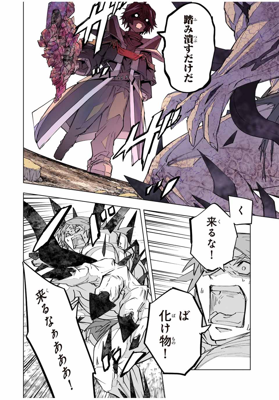 Shinjiteita Nakama-tachi ni Dungeon Okuchi de Korosarekaketa ga Gift "Mugen Gacha" de Level 9999 no Nakama-tachi wo Te ni Irete Moto Party Member to Sekai ni Fukushuu & "Zamaa!" Shimasu! - Chapter 111 - Page 12