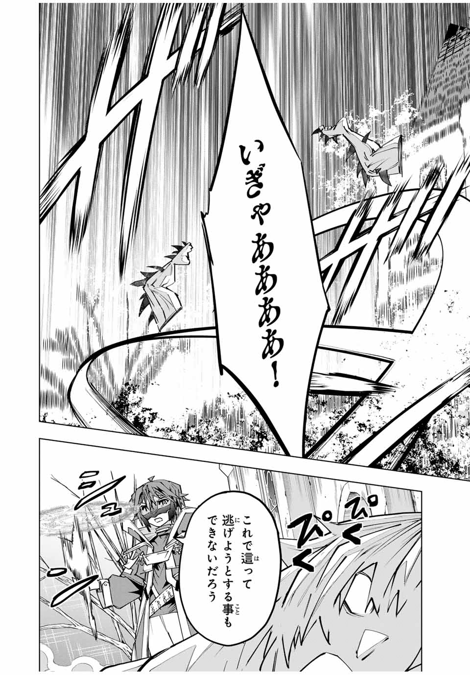 Shinjiteita Nakama-tachi ni Dungeon Okuchi de Korosarekaketa ga Gift "Mugen Gacha" de Level 9999 no Nakama-tachi wo Te ni Irete Moto Party Member to Sekai ni Fukushuu & "Zamaa!" Shimasu! - Chapter 111 - Page 16