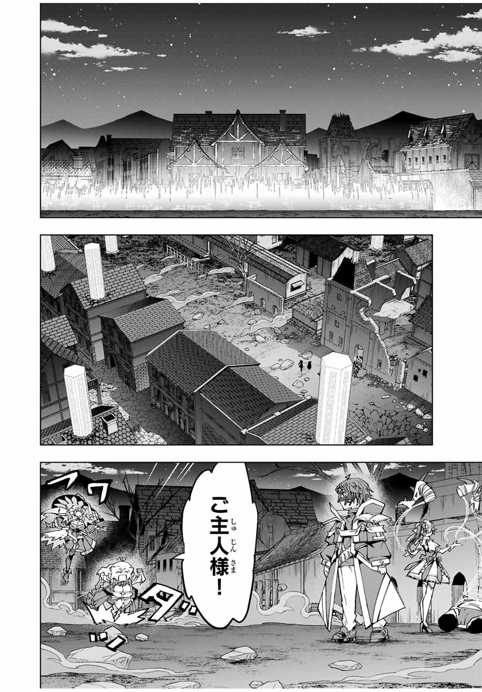 Shinjiteita Nakama-tachi ni Dungeon Okuchi de Korosarekaketa ga Gift "Mugen Gacha" de Level 9999 no Nakama-tachi wo Te ni Irete Moto Party Member to Sekai ni Fukushuu & "Zamaa!" Shimasu! - Chapter 111 - Page 18