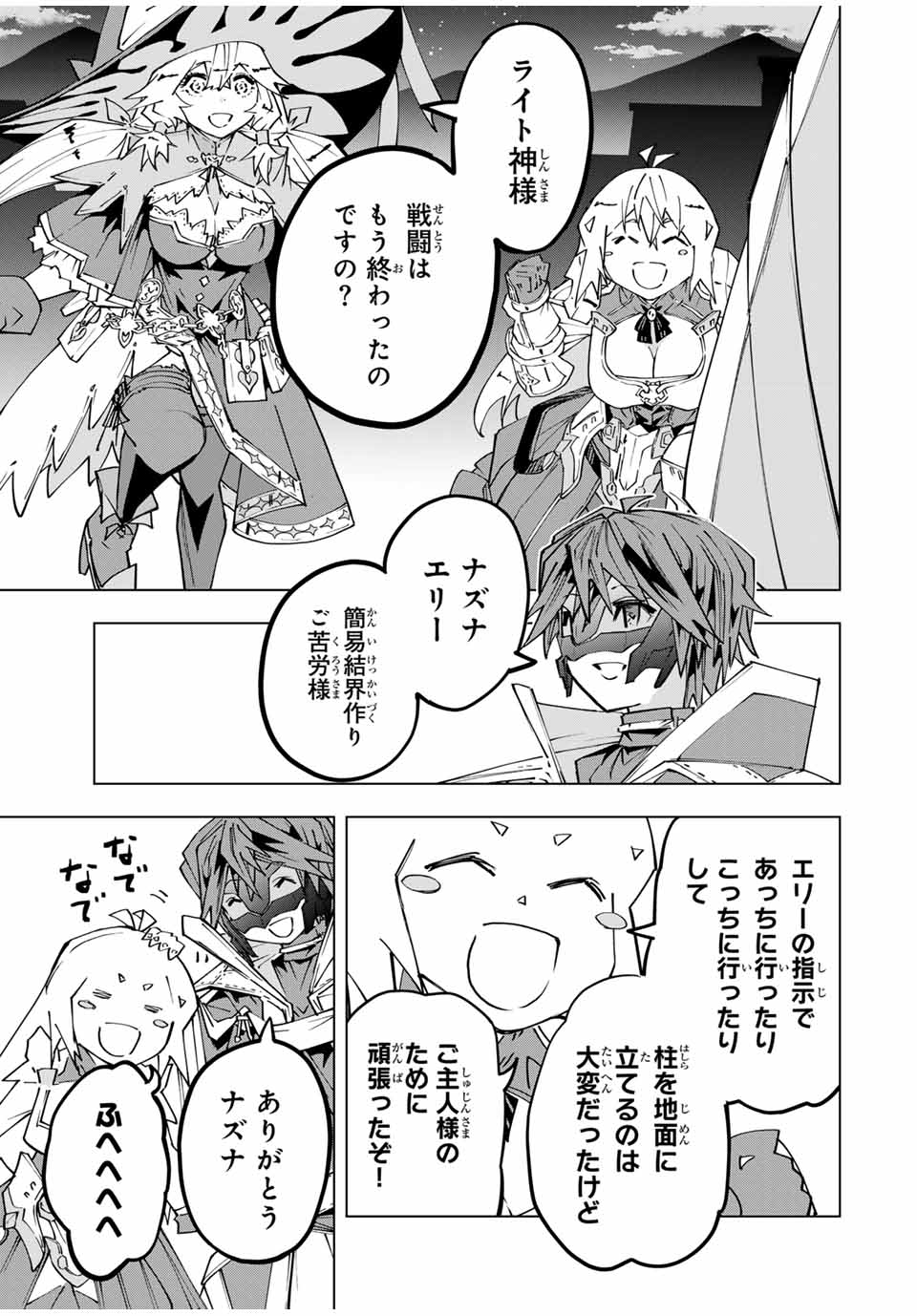 Shinjiteita Nakama-tachi ni Dungeon Okuchi de Korosarekaketa ga Gift "Mugen Gacha" de Level 9999 no Nakama-tachi wo Te ni Irete Moto Party Member to Sekai ni Fukushuu & "Zamaa!" Shimasu! - Chapter 111 - Page 19
