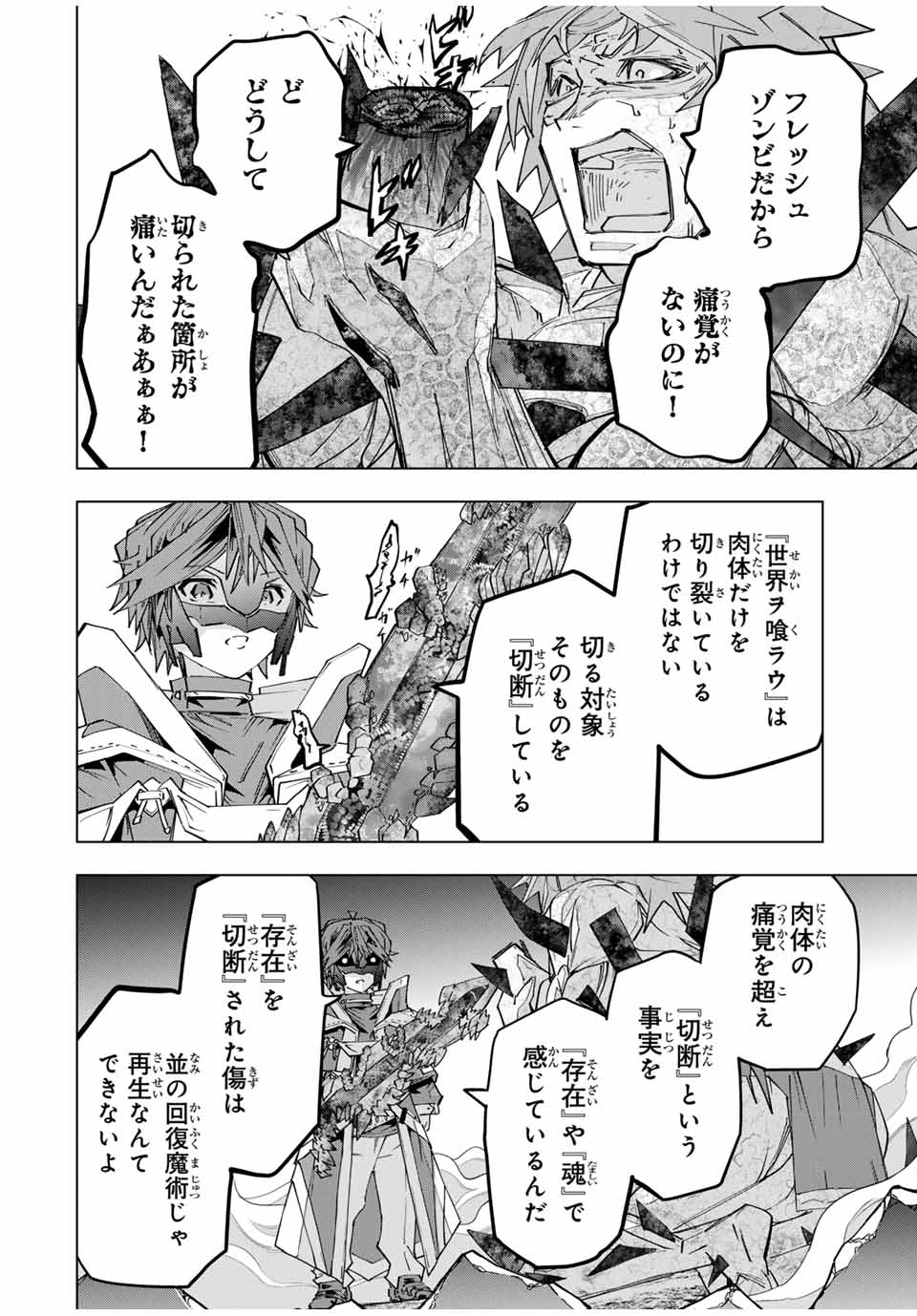 Shinjiteita Nakama-tachi ni Dungeon Okuchi de Korosarekaketa ga Gift "Mugen Gacha" de Level 9999 no Nakama-tachi wo Te ni Irete Moto Party Member to Sekai ni Fukushuu & "Zamaa!" Shimasu! - Chapter 111 - Page 2