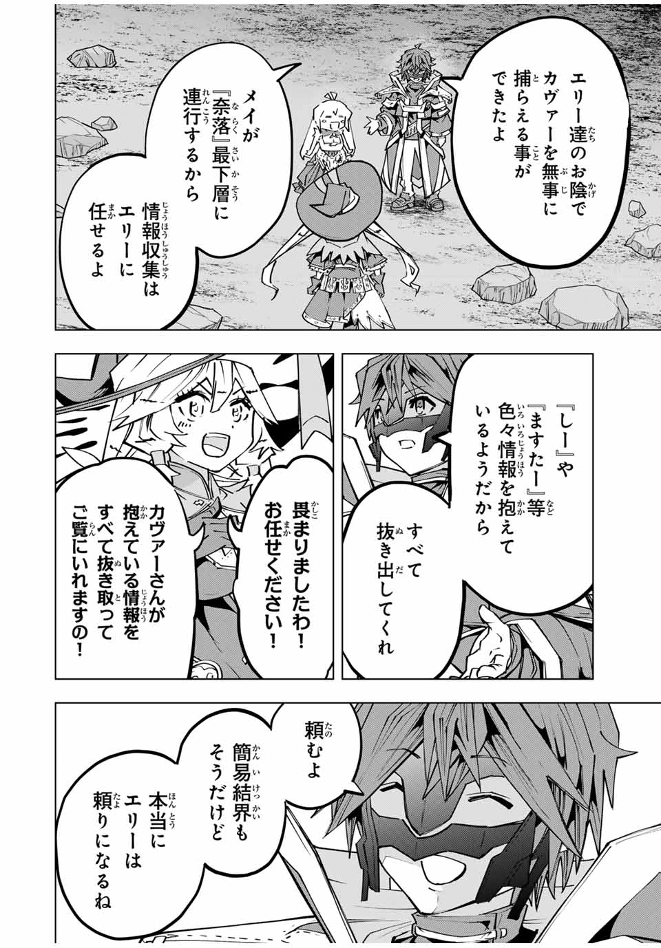 Shinjiteita Nakama-tachi ni Dungeon Okuchi de Korosarekaketa ga Gift "Mugen Gacha" de Level 9999 no Nakama-tachi wo Te ni Irete Moto Party Member to Sekai ni Fukushuu & "Zamaa!" Shimasu! - Chapter 111 - Page 20