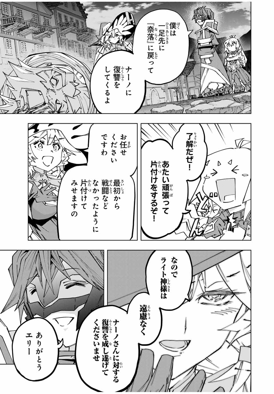 Shinjiteita Nakama-tachi ni Dungeon Okuchi de Korosarekaketa ga Gift "Mugen Gacha" de Level 9999 no Nakama-tachi wo Te ni Irete Moto Party Member to Sekai ni Fukushuu & "Zamaa!" Shimasu! - Chapter 111 - Page 23