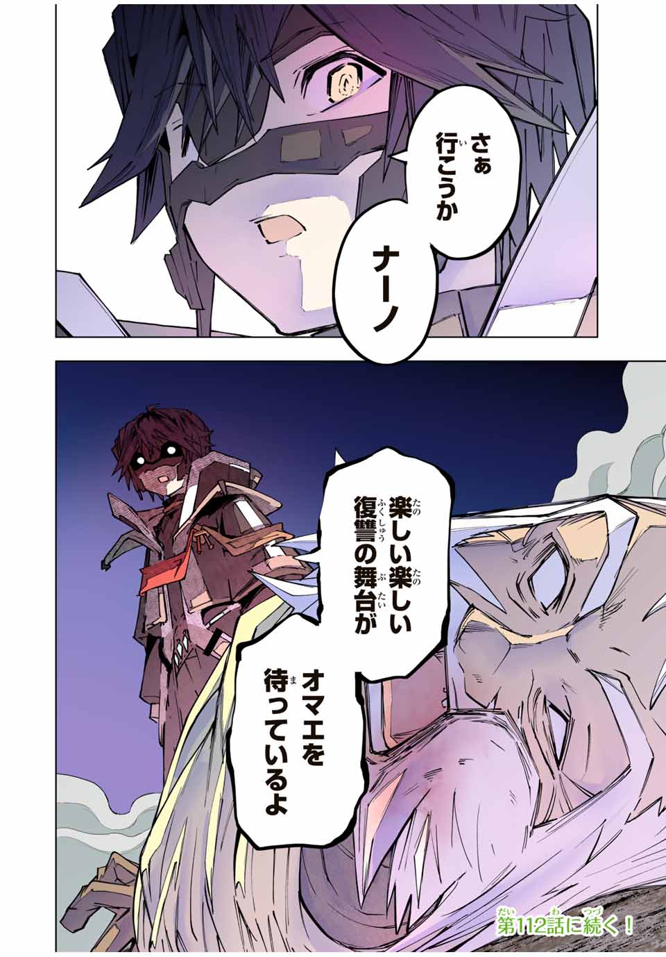 Shinjiteita Nakama-tachi ni Dungeon Okuchi de Korosarekaketa ga Gift "Mugen Gacha" de Level 9999 no Nakama-tachi wo Te ni Irete Moto Party Member to Sekai ni Fukushuu & "Zamaa!" Shimasu! - Chapter 111 - Page 24