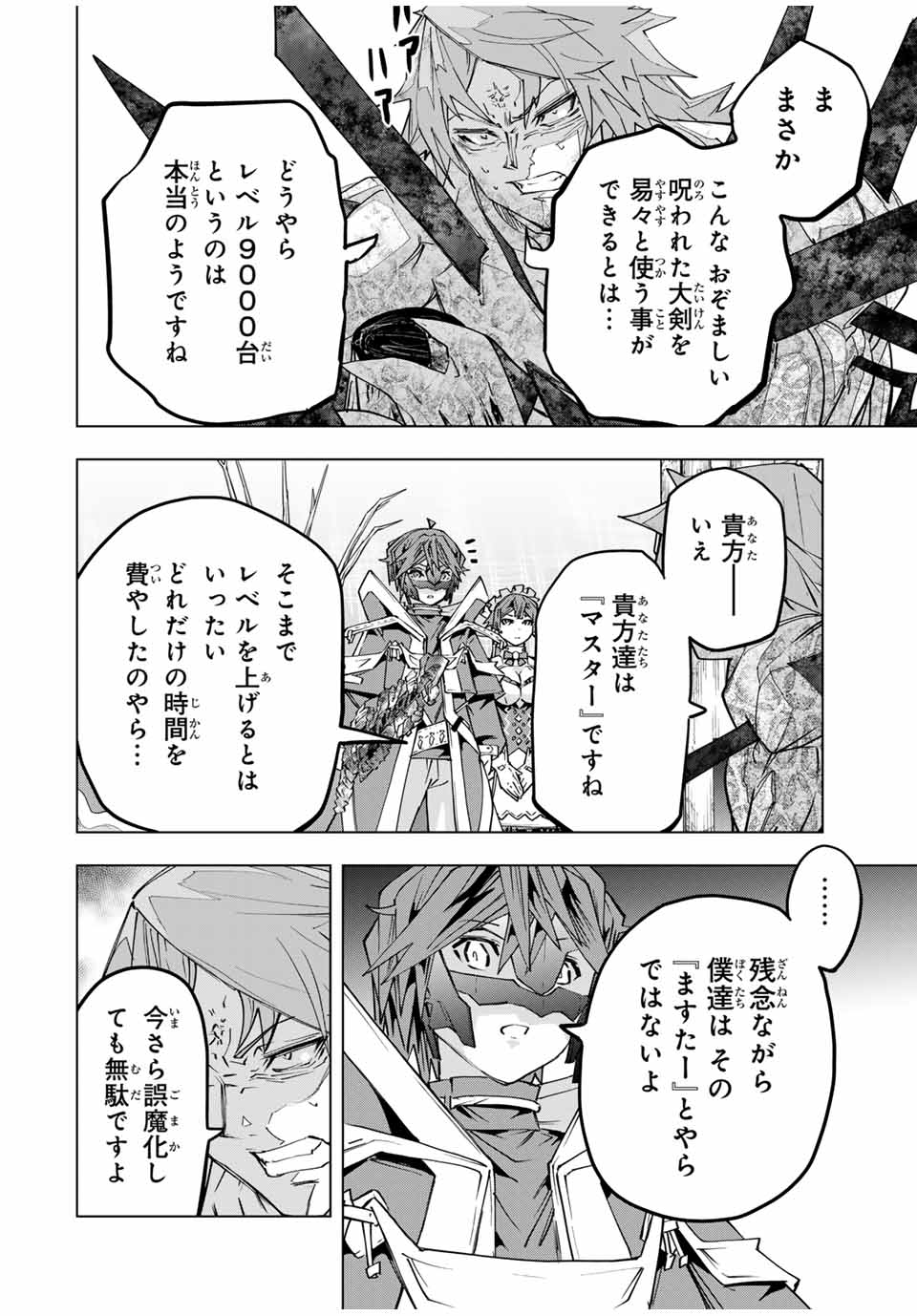 Shinjiteita Nakama-tachi ni Dungeon Okuchi de Korosarekaketa ga Gift "Mugen Gacha" de Level 9999 no Nakama-tachi wo Te ni Irete Moto Party Member to Sekai ni Fukushuu & "Zamaa!" Shimasu! - Chapter 111 - Page 4