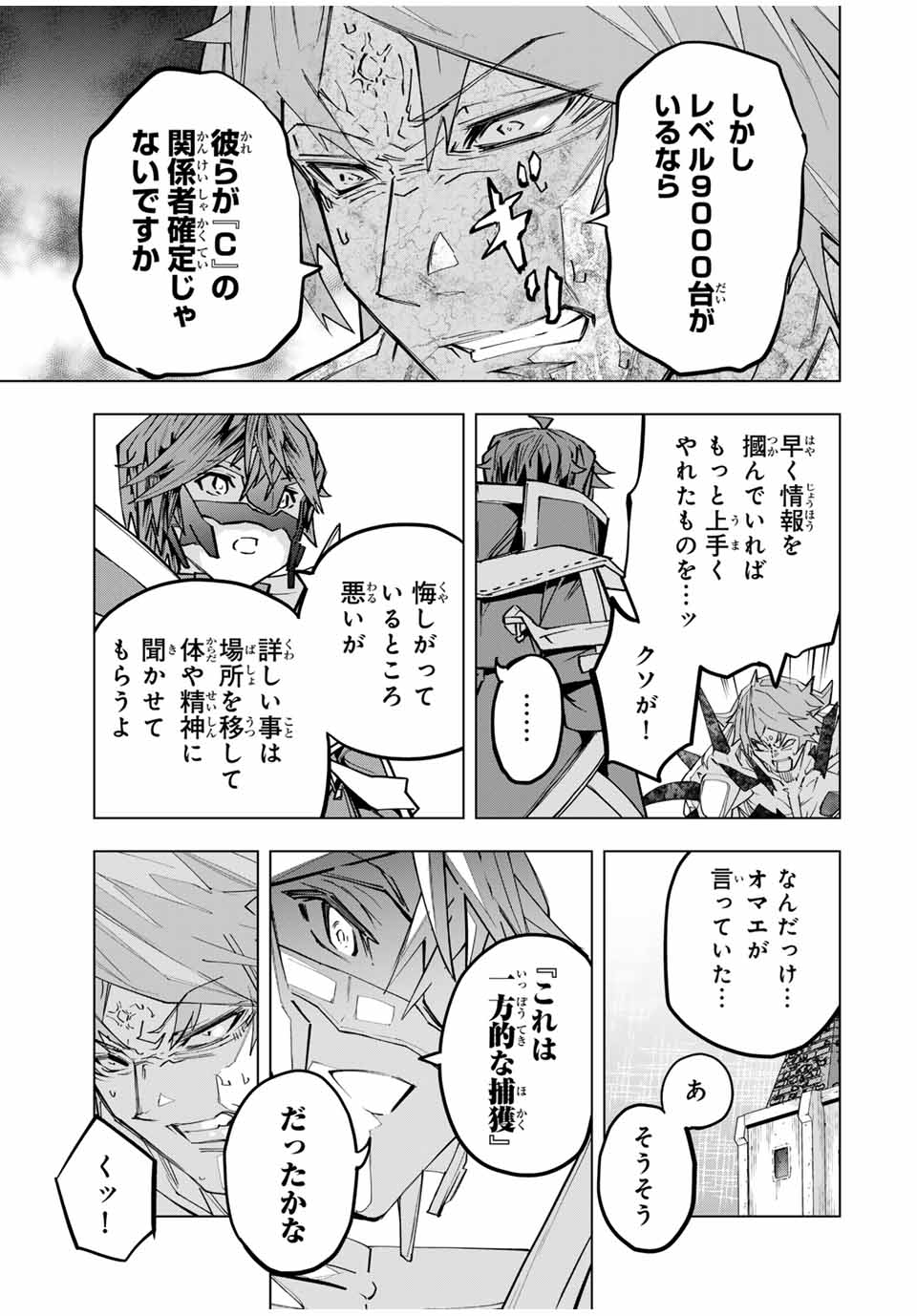 Shinjiteita Nakama-tachi ni Dungeon Okuchi de Korosarekaketa ga Gift "Mugen Gacha" de Level 9999 no Nakama-tachi wo Te ni Irete Moto Party Member to Sekai ni Fukushuu & "Zamaa!" Shimasu! - Chapter 111 - Page 5