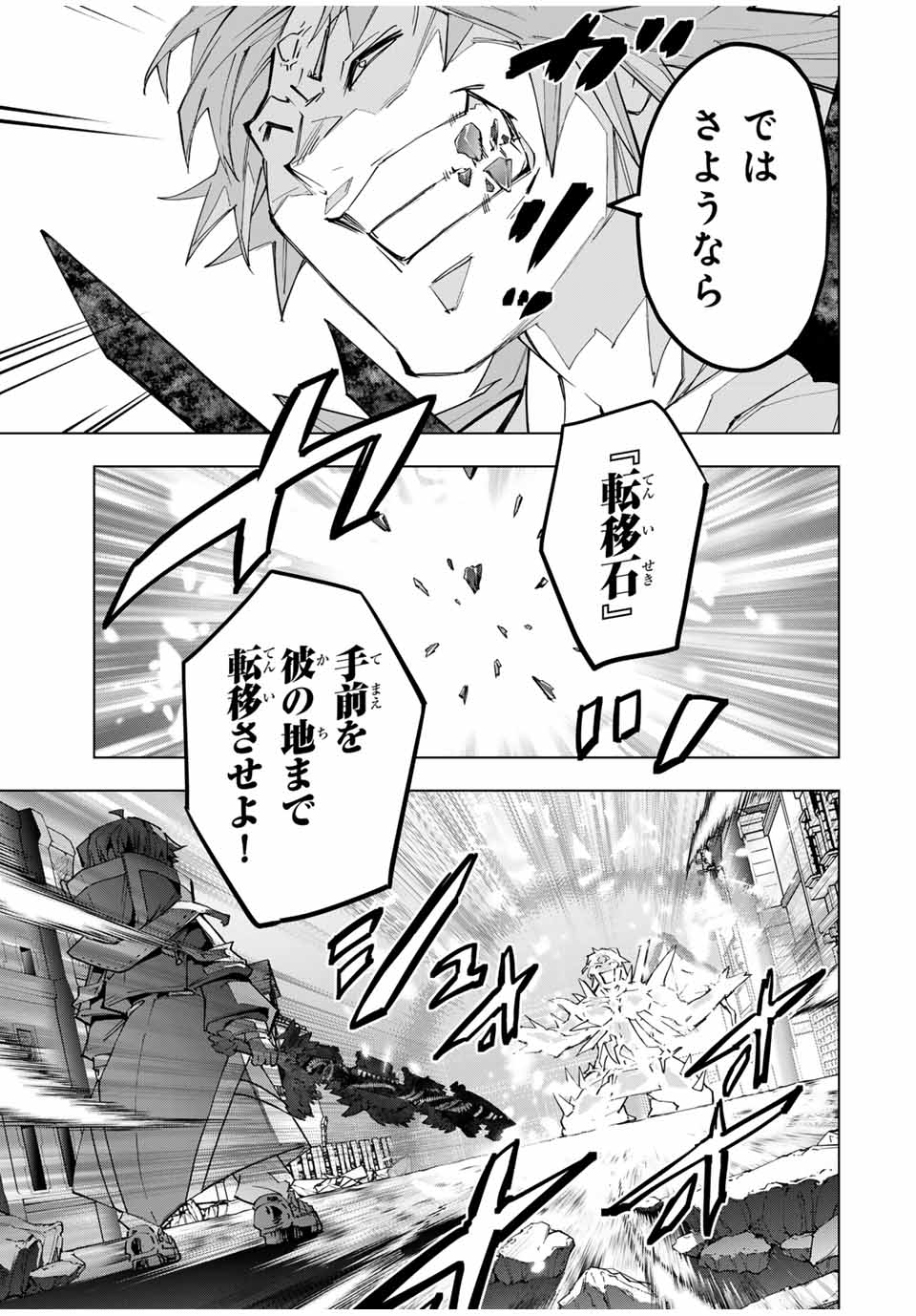 Shinjiteita Nakama-tachi ni Dungeon Okuchi de Korosarekaketa ga Gift "Mugen Gacha" de Level 9999 no Nakama-tachi wo Te ni Irete Moto Party Member to Sekai ni Fukushuu & "Zamaa!" Shimasu! - Chapter 111 - Page 7