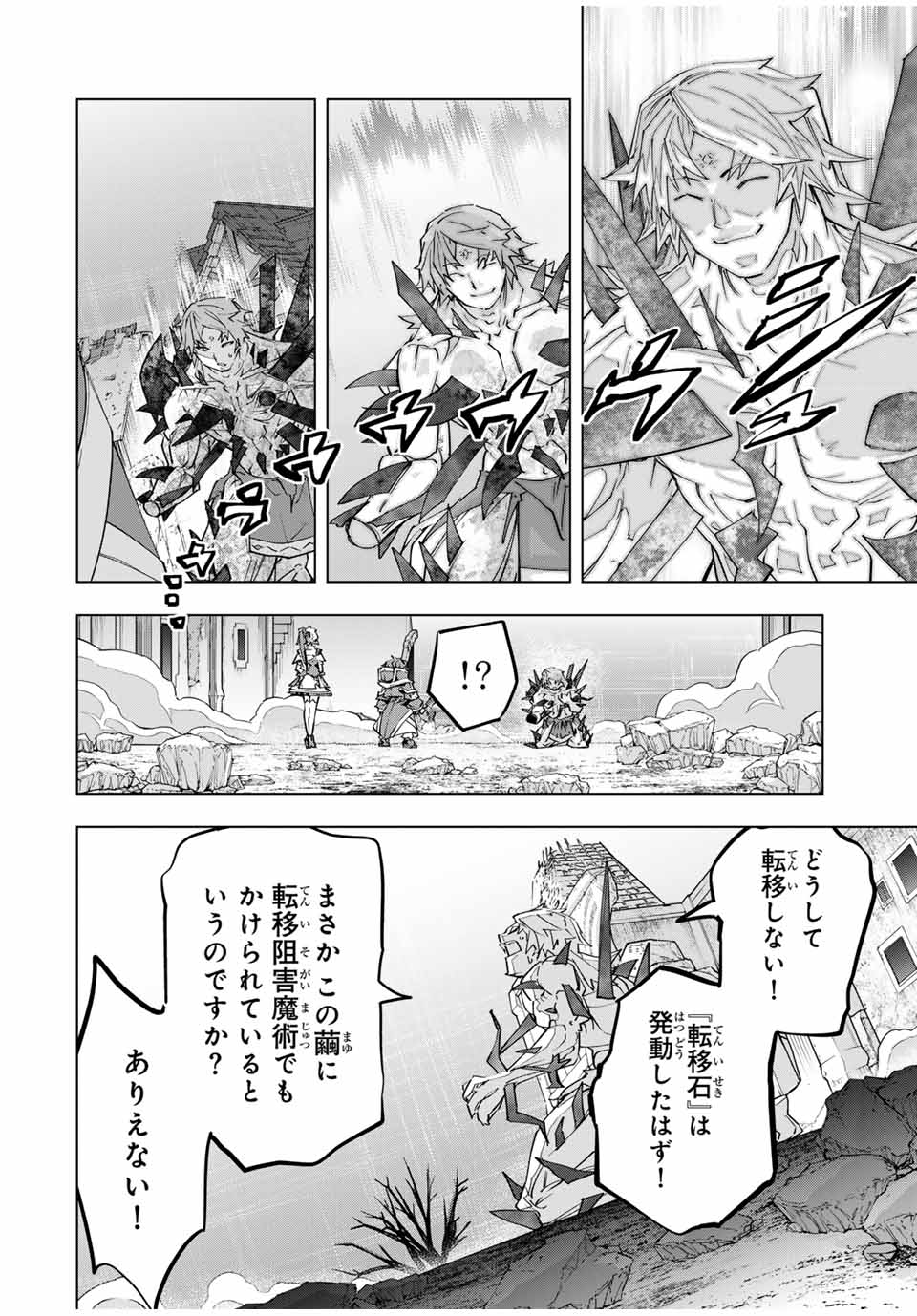 Shinjiteita Nakama-tachi ni Dungeon Okuchi de Korosarekaketa ga Gift "Mugen Gacha" de Level 9999 no Nakama-tachi wo Te ni Irete Moto Party Member to Sekai ni Fukushuu & "Zamaa!" Shimasu! - Chapter 111 - Page 8
