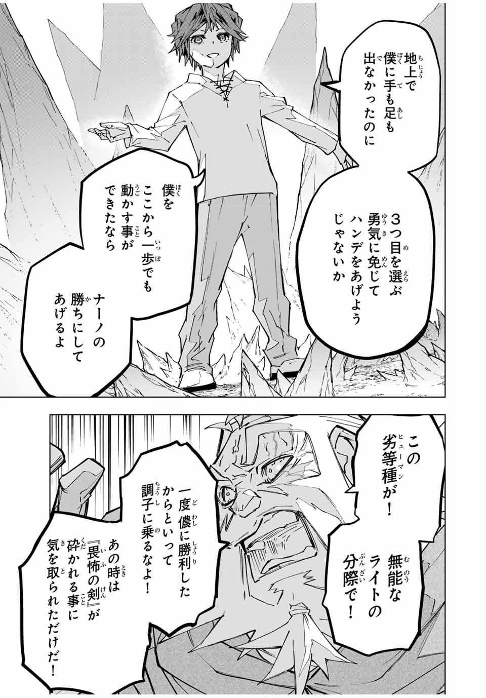 Shinjiteita Nakama-tachi ni Dungeon Okuchi de Korosarekaketa ga Gift "Mugen Gacha" de Level 9999 no Nakama-tachi wo Te ni Irete Moto Party Member to Sekai ni Fukushuu & "Zamaa!" Shimasu! - Chapter 112 - Page 11