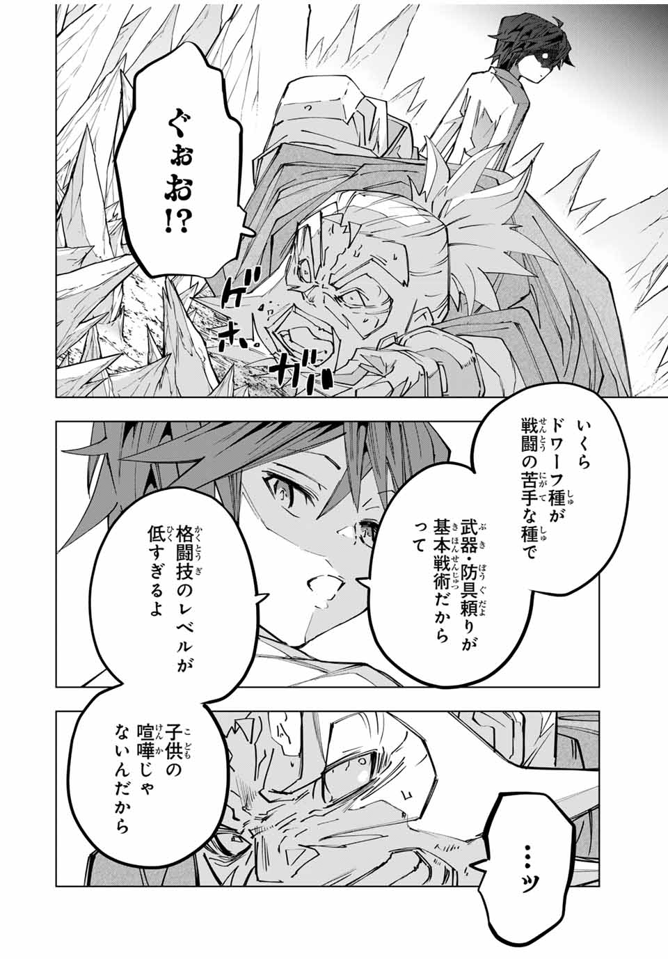 Shinjiteita Nakama-tachi ni Dungeon Okuchi de Korosarekaketa ga Gift "Mugen Gacha" de Level 9999 no Nakama-tachi wo Te ni Irete Moto Party Member to Sekai ni Fukushuu & "Zamaa!" Shimasu! - Chapter 112 - Page 14