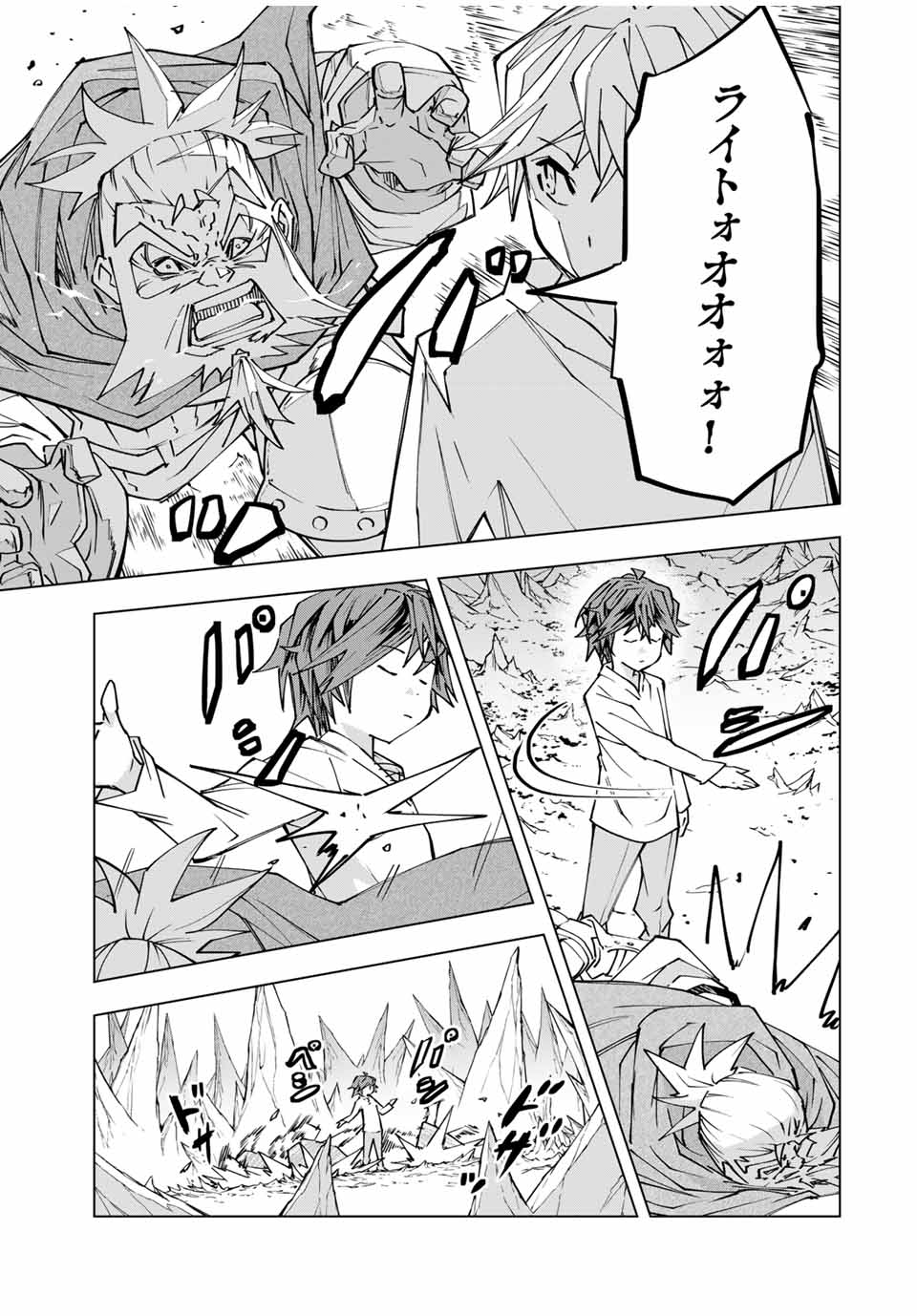 Shinjiteita Nakama-tachi ni Dungeon Okuchi de Korosarekaketa ga Gift "Mugen Gacha" de Level 9999 no Nakama-tachi wo Te ni Irete Moto Party Member to Sekai ni Fukushuu & "Zamaa!" Shimasu! - Chapter 112 - Page 15